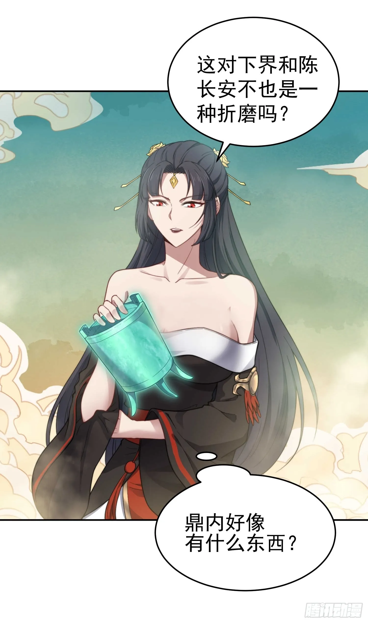第58话 仙帝分身 第70页
