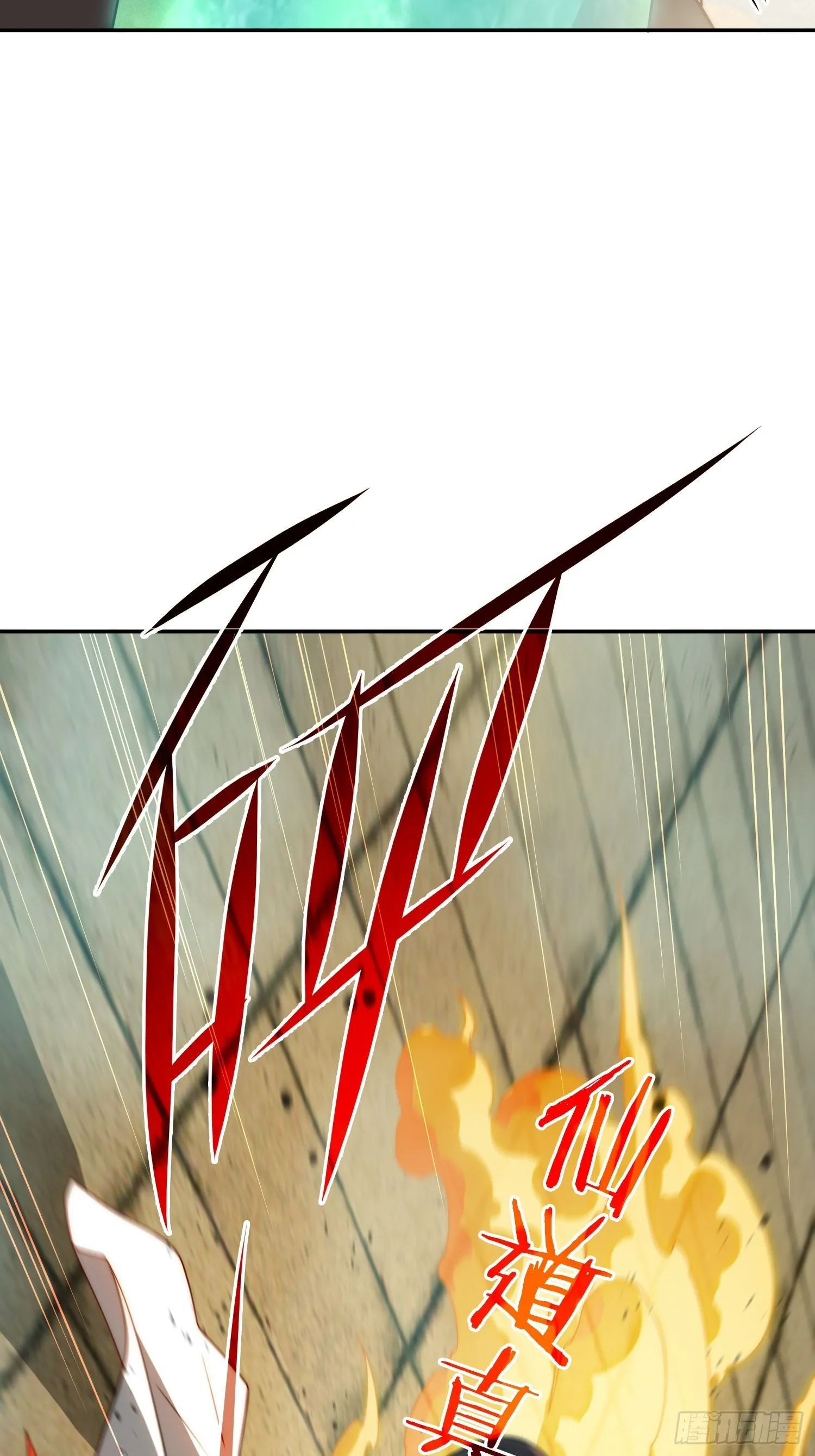 第58话 仙帝分身 第72页