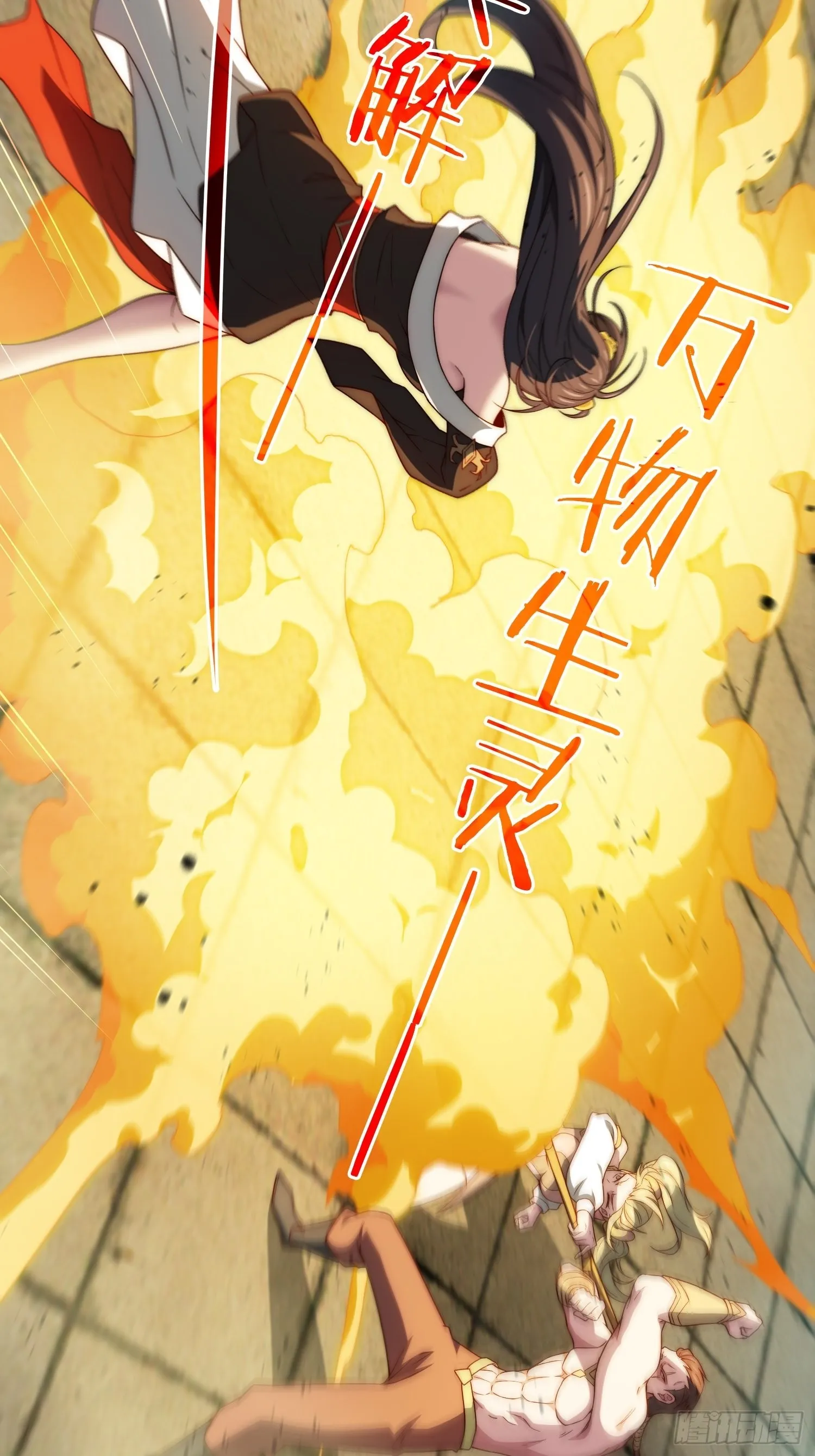 第58话 仙帝分身 第73页