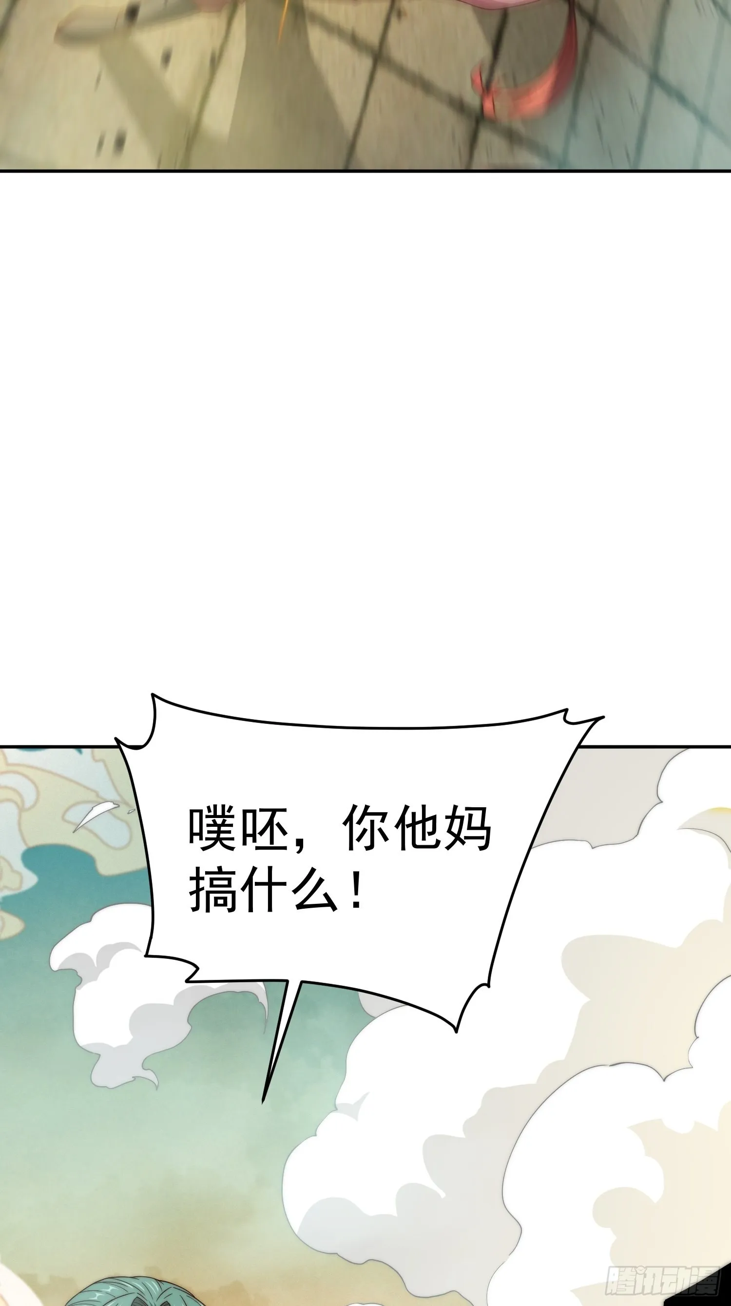 第58话 仙帝分身 第74页
