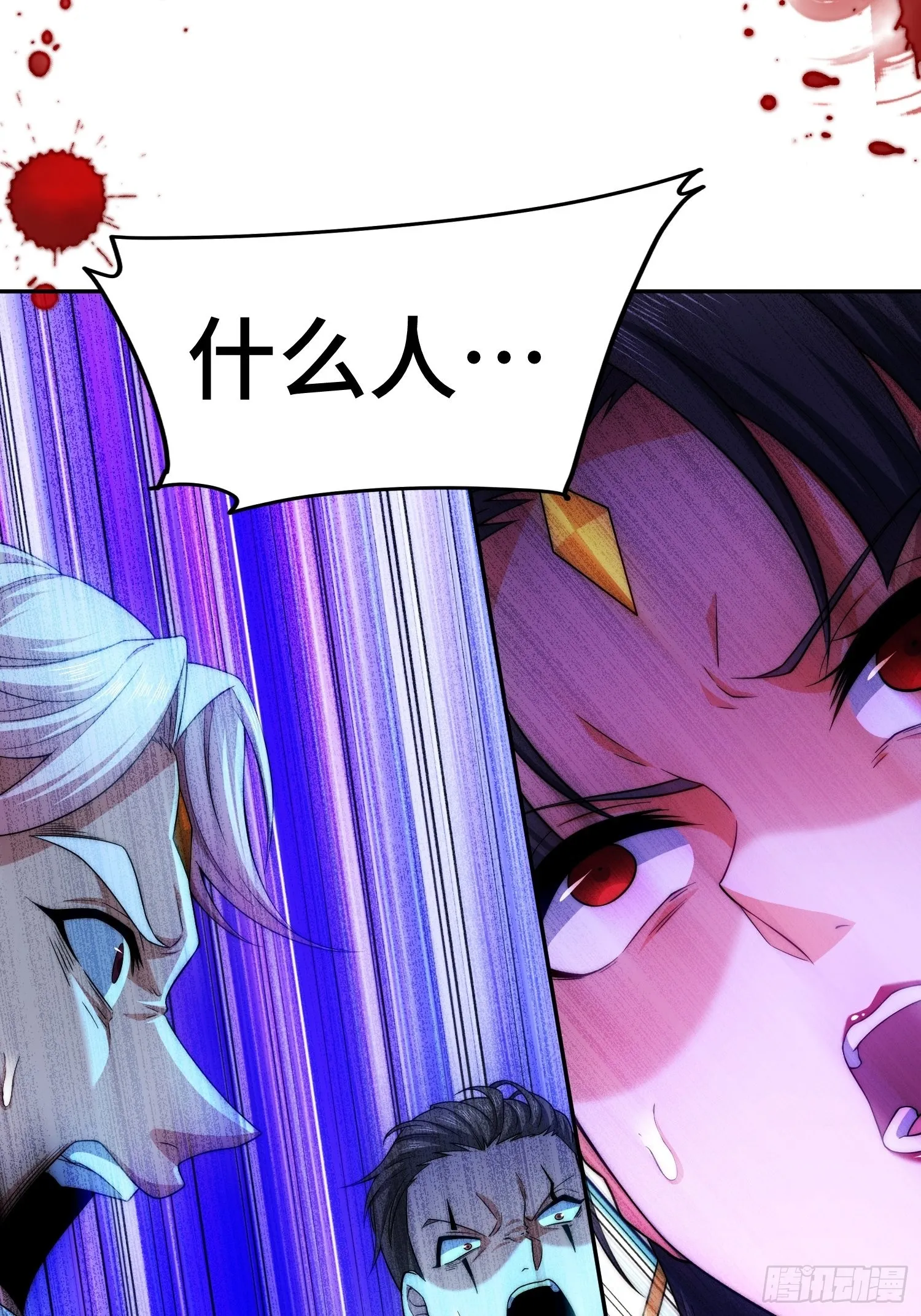 第58话 仙帝分身 第79页