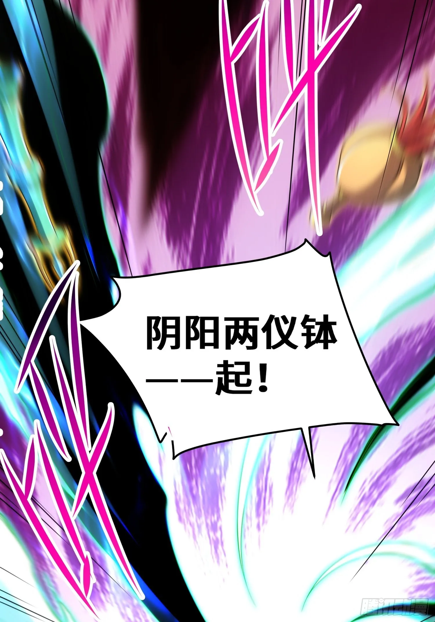 第58话 仙帝分身 第81页