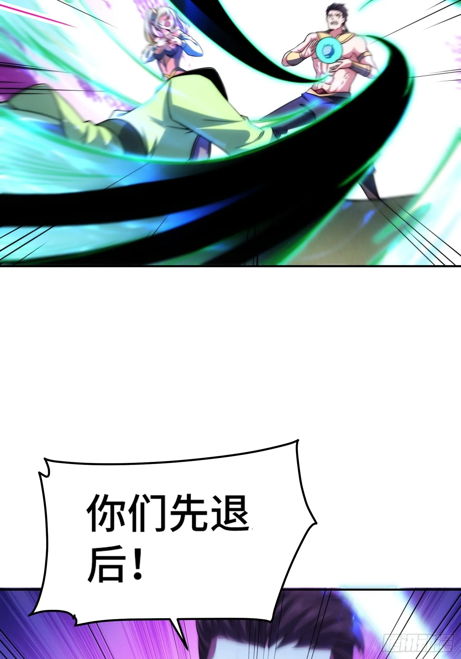 第58话 仙帝分身 第82页