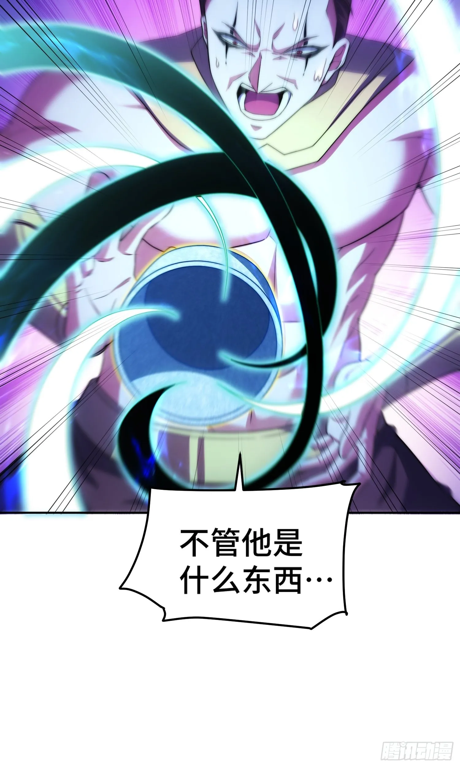 第58话 仙帝分身 第83页