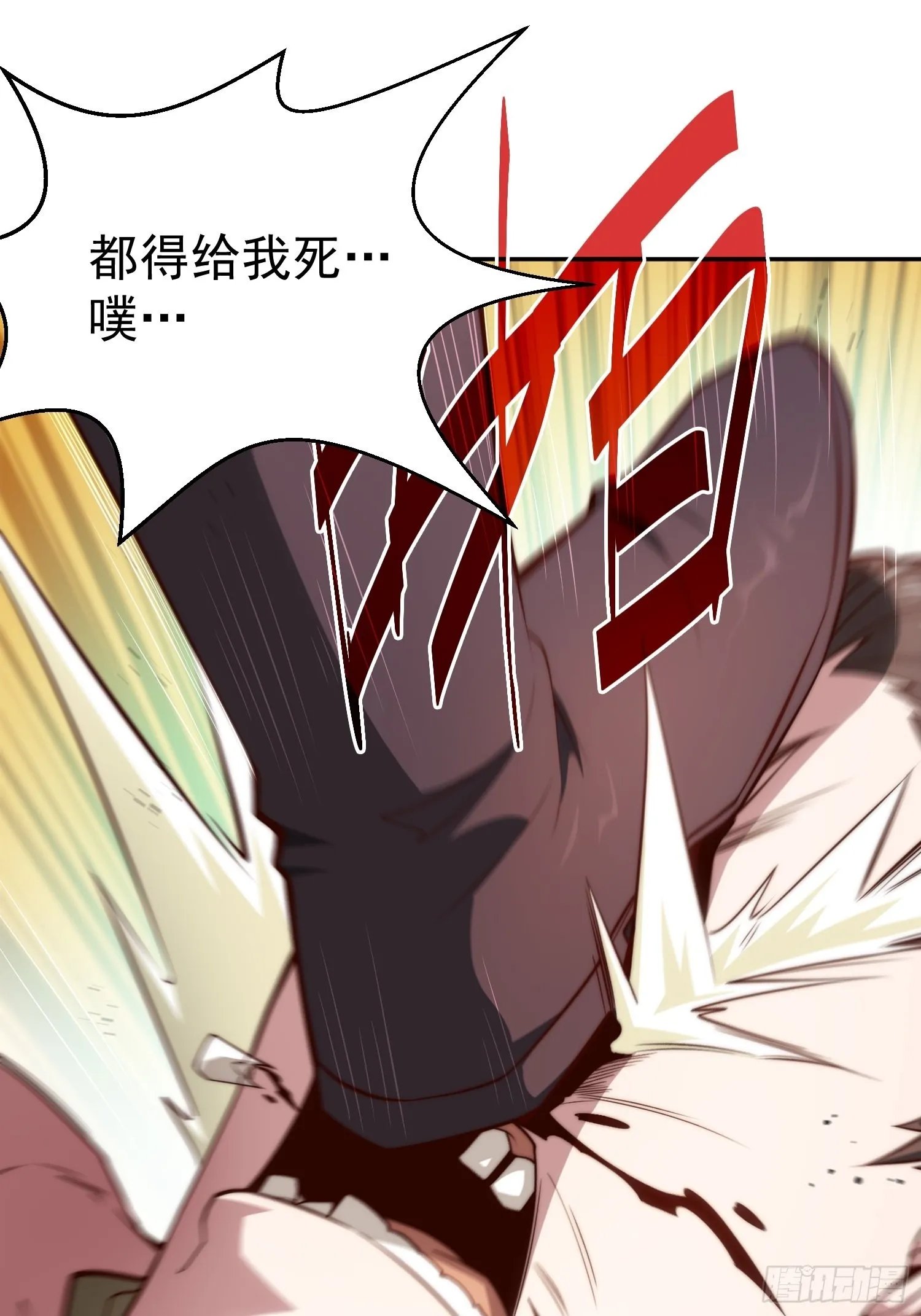 第58话 仙帝分身 第84页