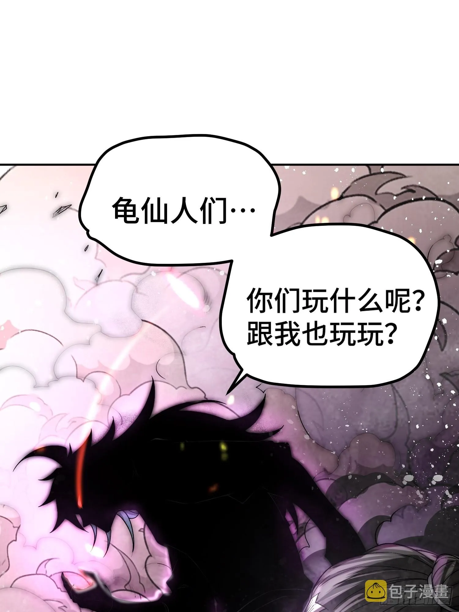 第58话 仙帝分身 第92页