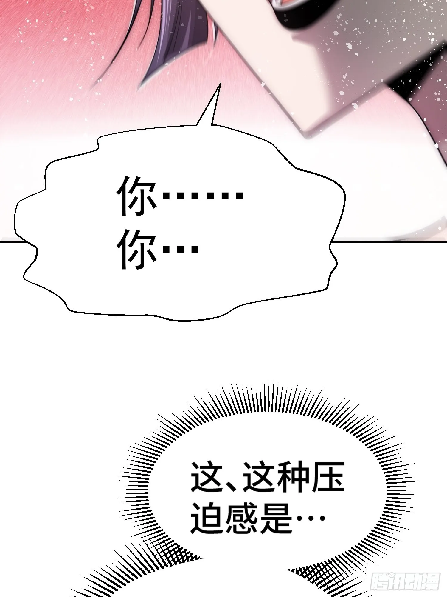 第58话 仙帝分身 第95页