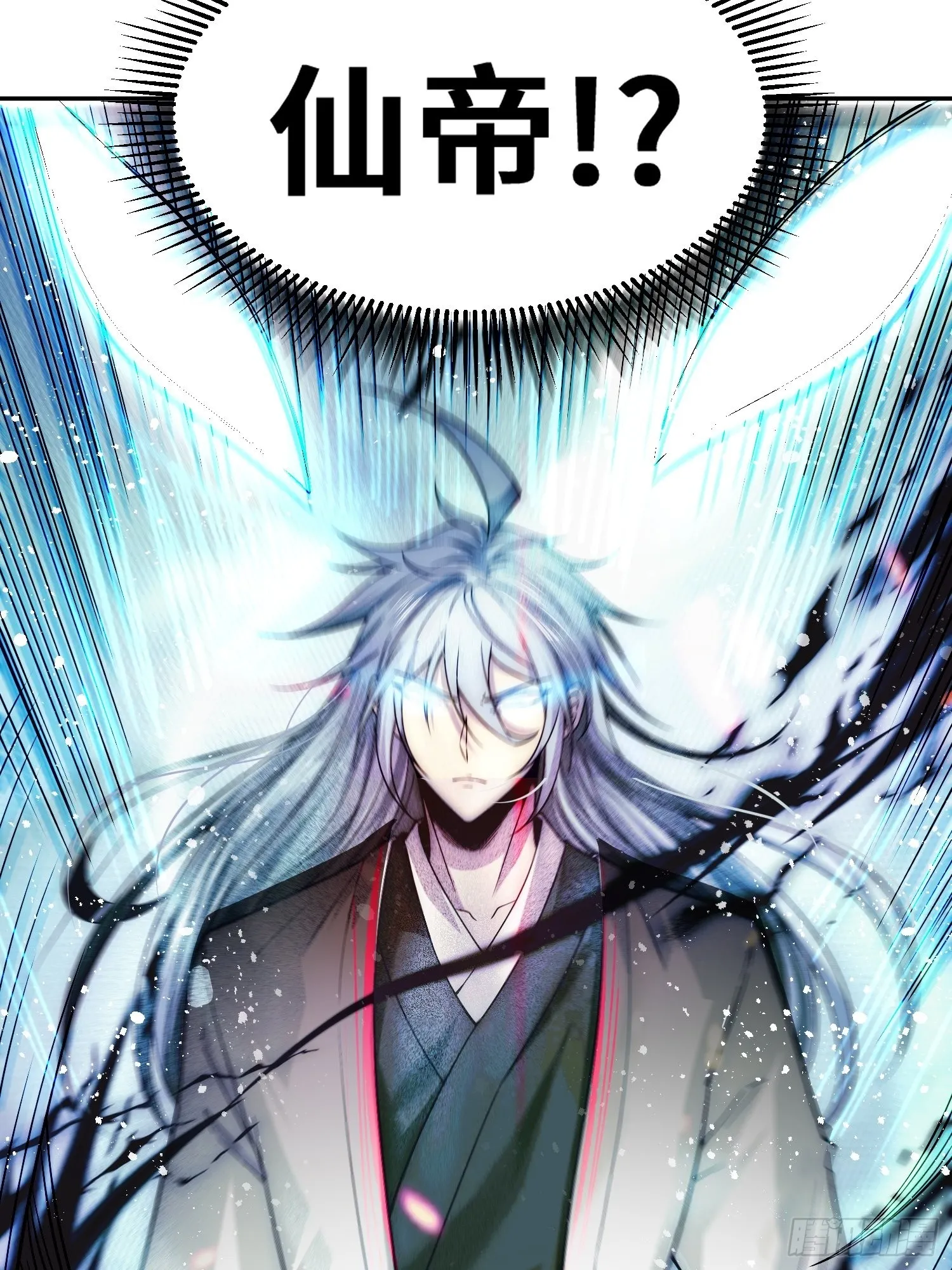 第58话 仙帝分身 第96页