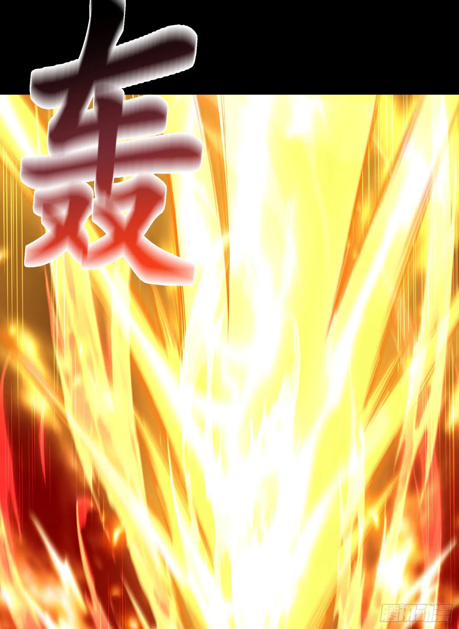第59话 大闹仙域 第3页