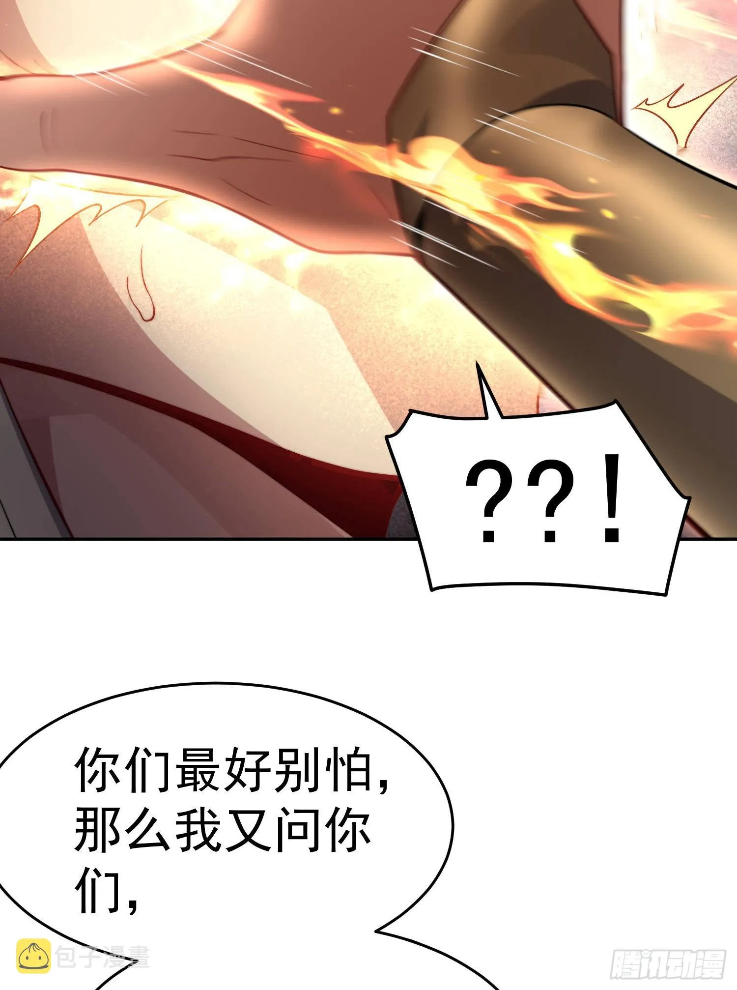 第59话 大闹仙域 第12页