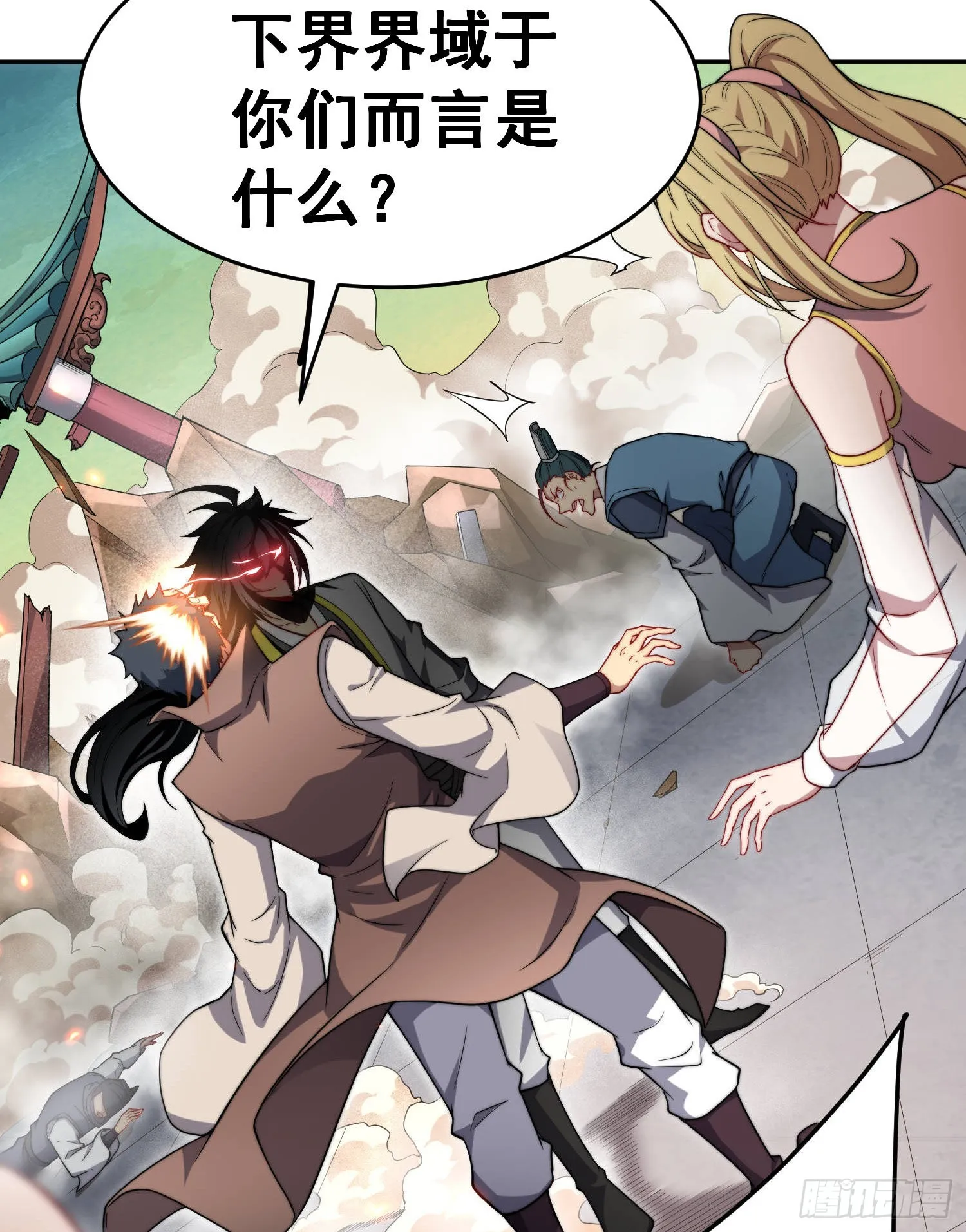 第59话 大闹仙域 第13页