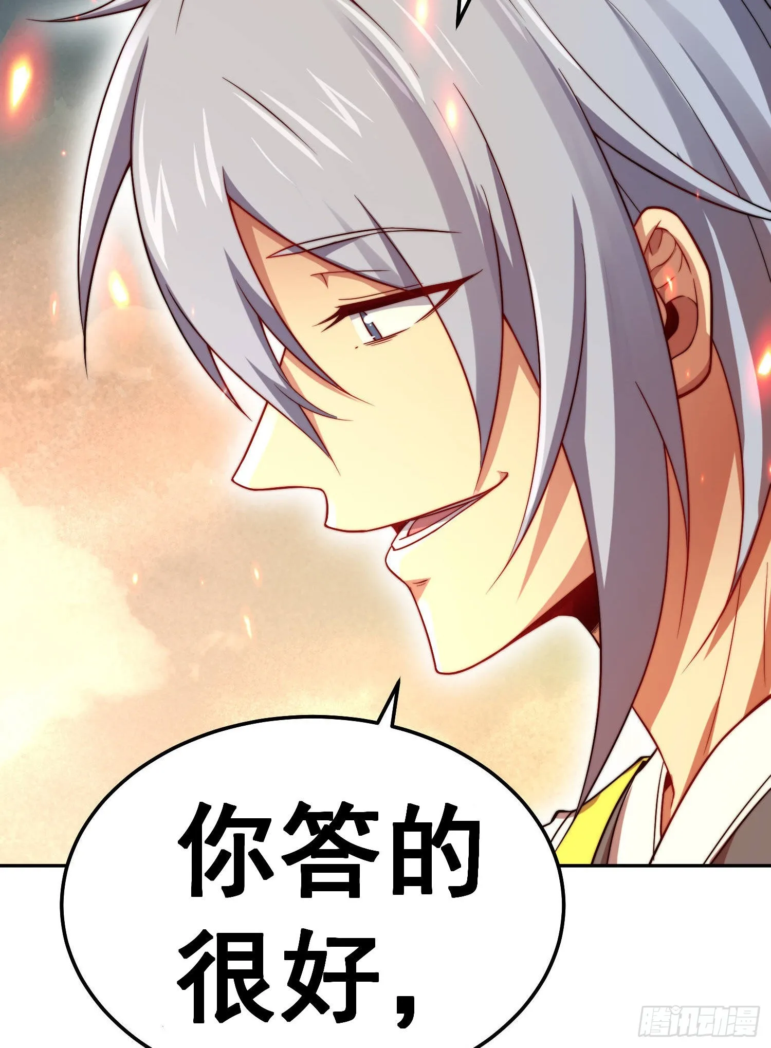 第59话 大闹仙域 第17页