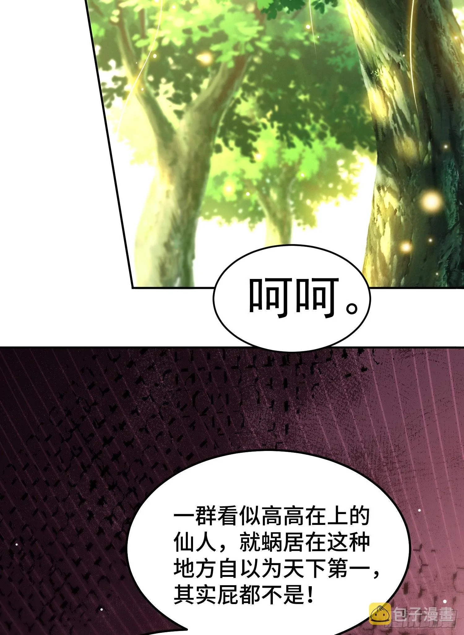 第59话 大闹仙域 第23页
