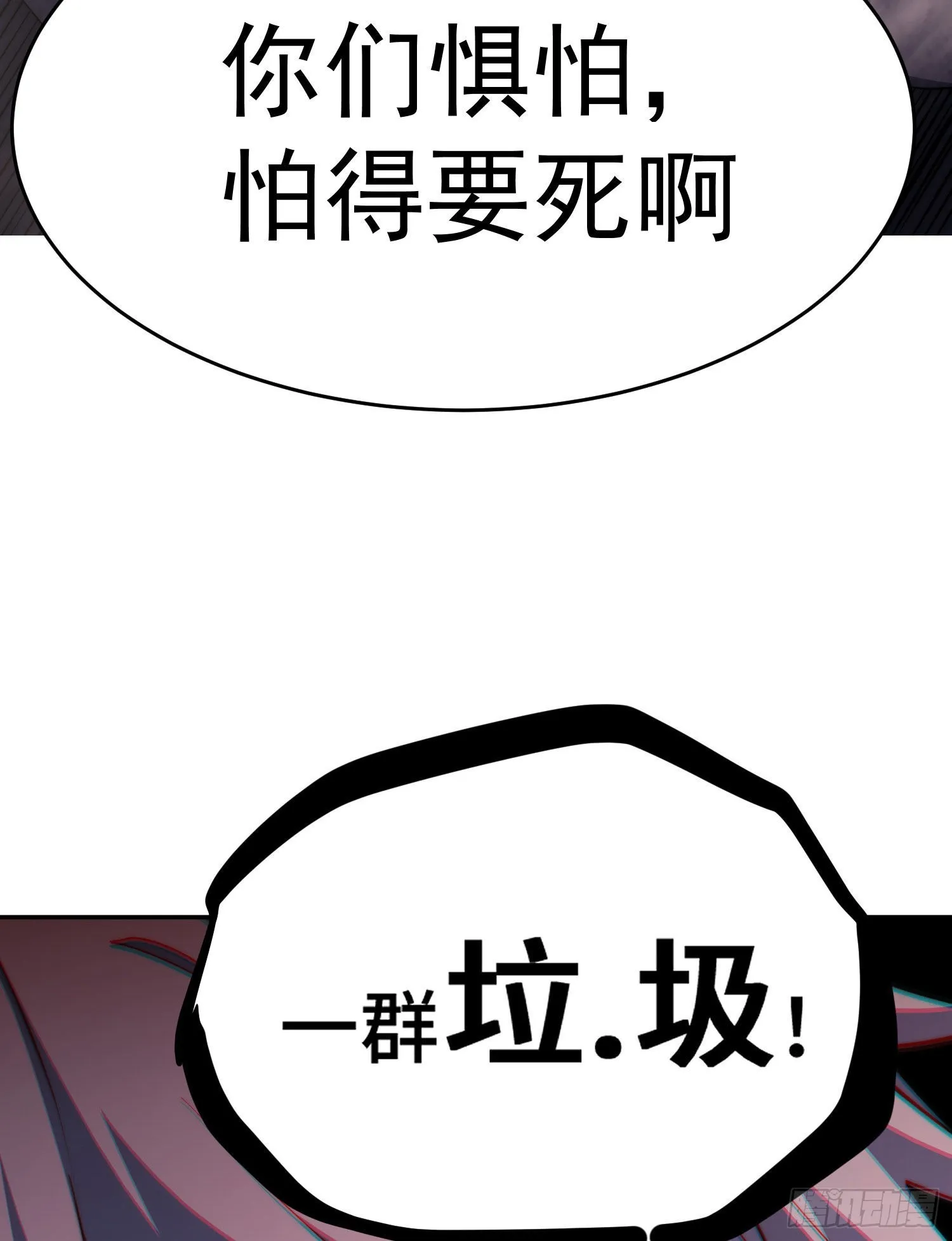 第59话 大闹仙域 第26页