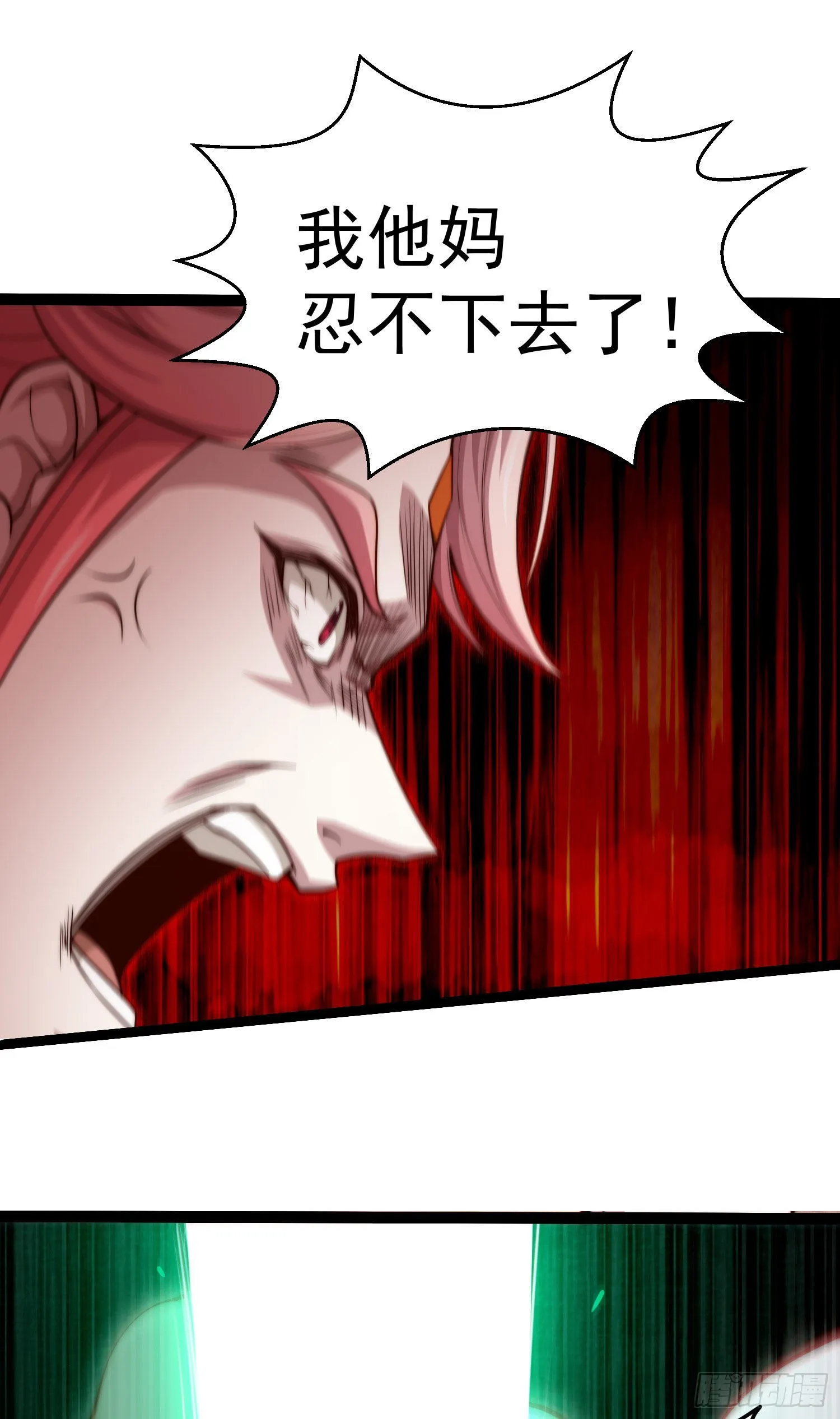 第59话 大闹仙域 第29页