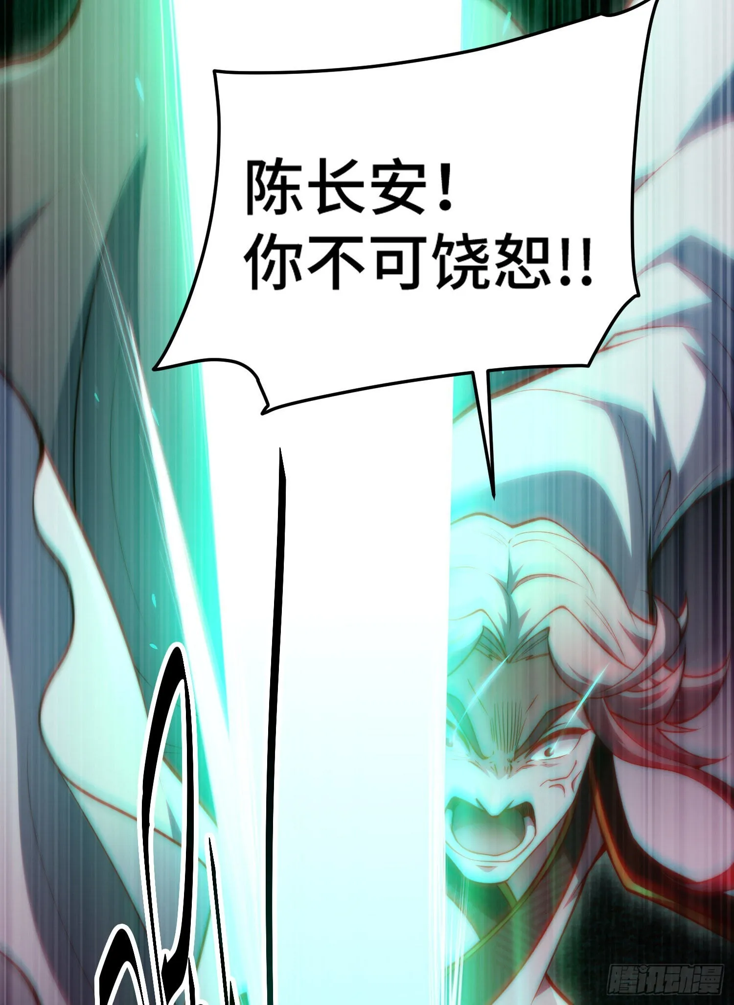 第59话 大闹仙域 第30页