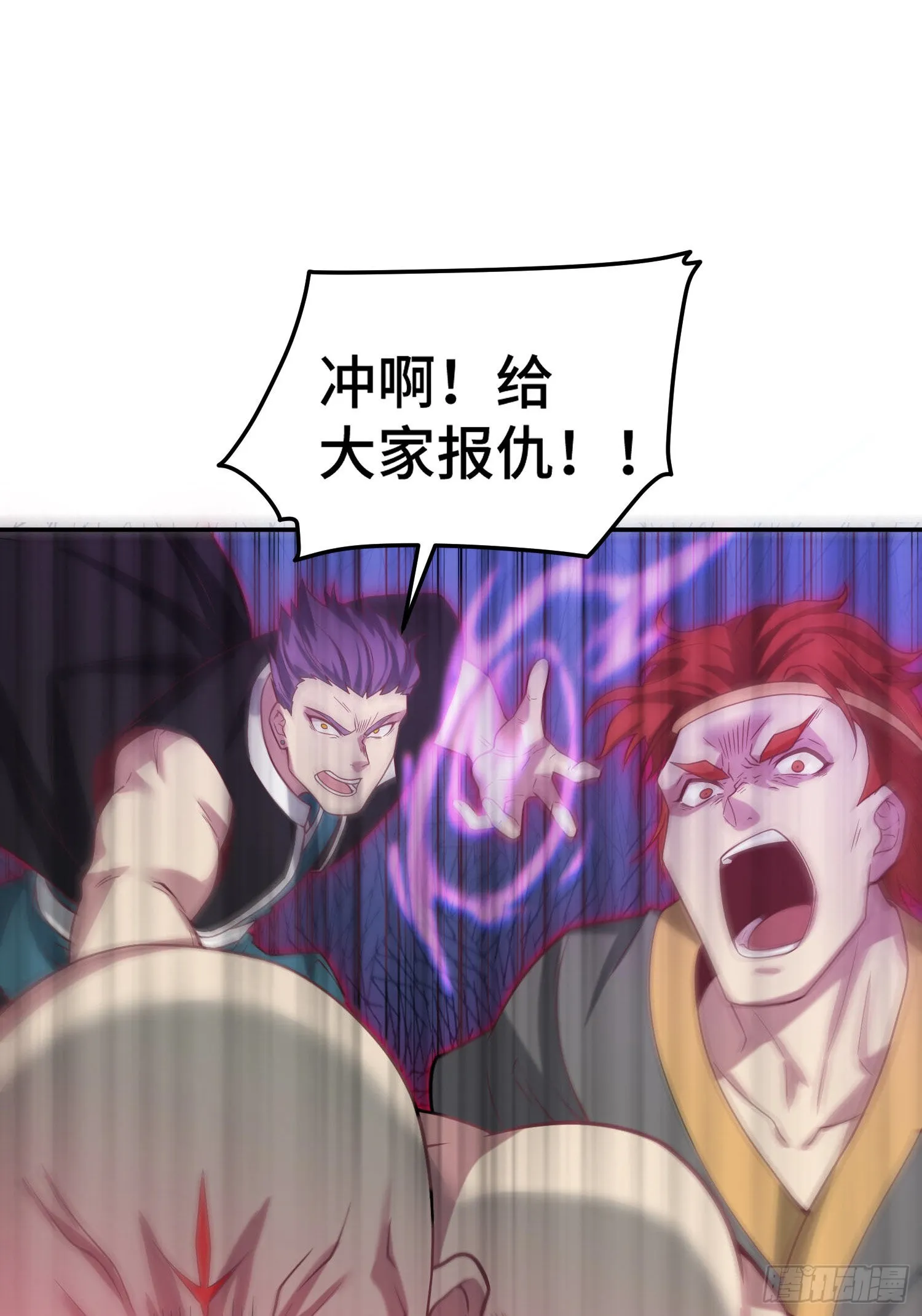 第59话 大闹仙域 第39页