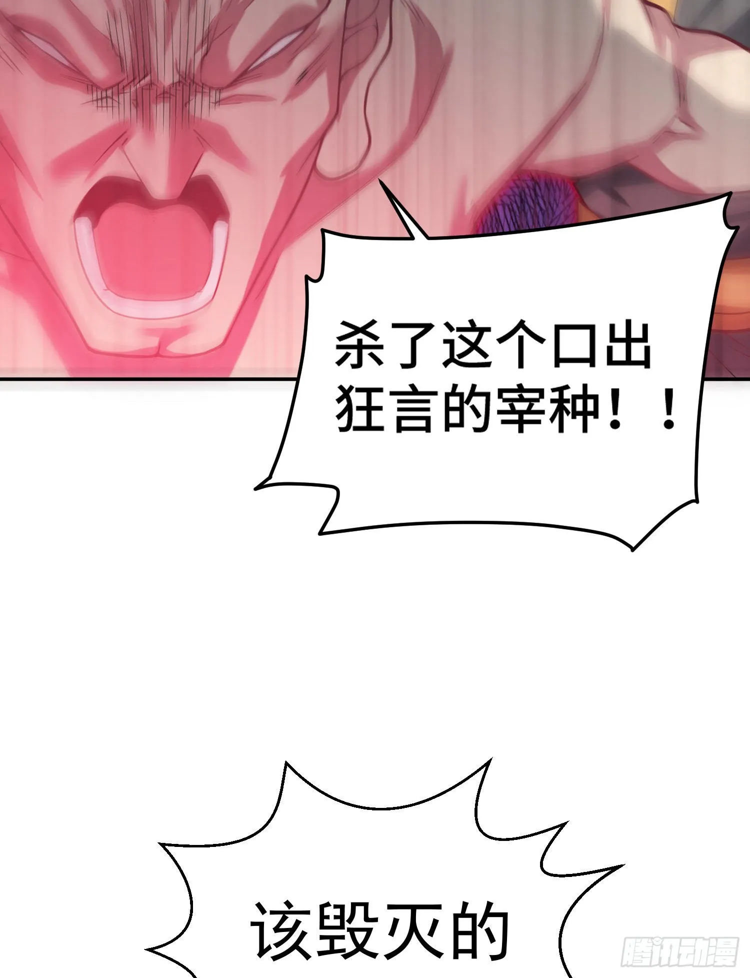 第59话 大闹仙域 第40页