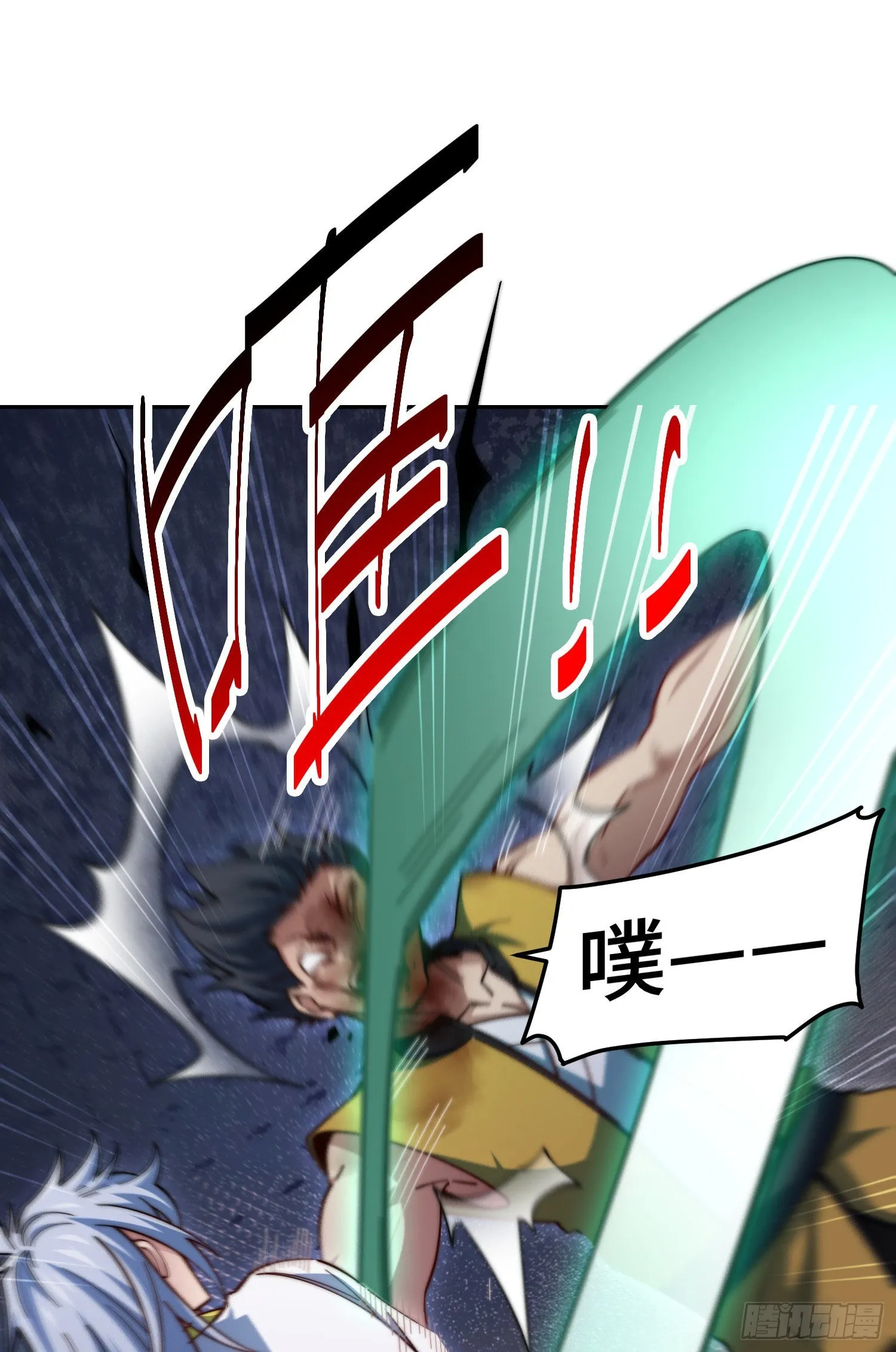 第59话 大闹仙域 第46页
