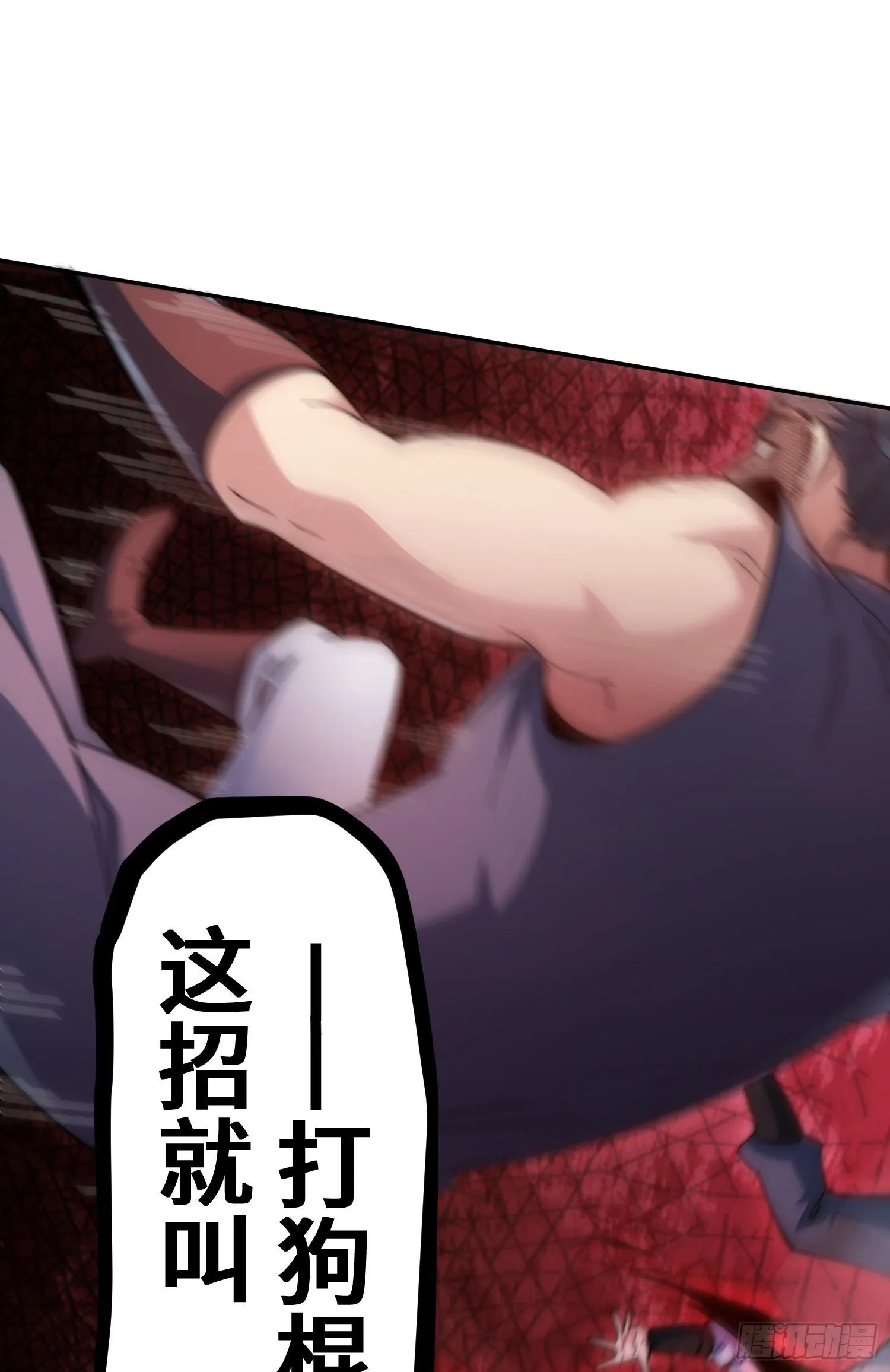第59话 大闹仙域 第50页