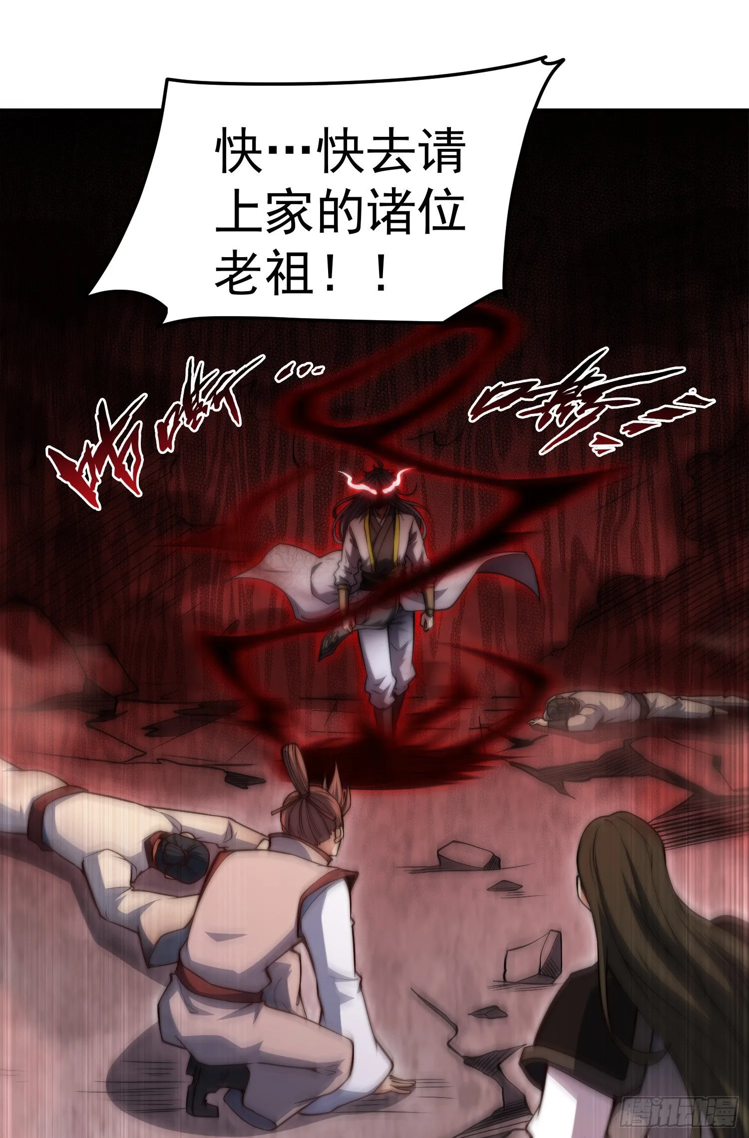 第59话 大闹仙域 第55页
