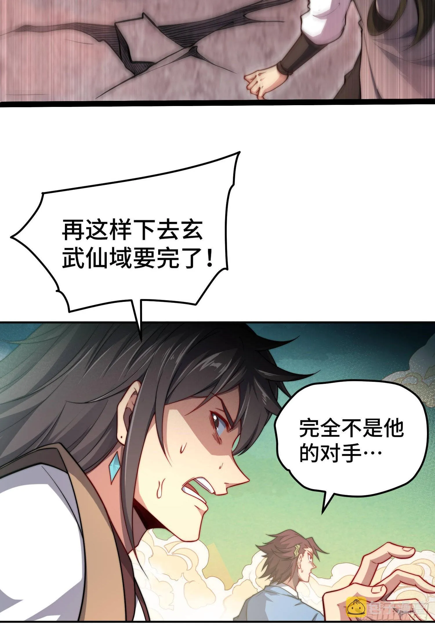 第59话 大闹仙域 第56页