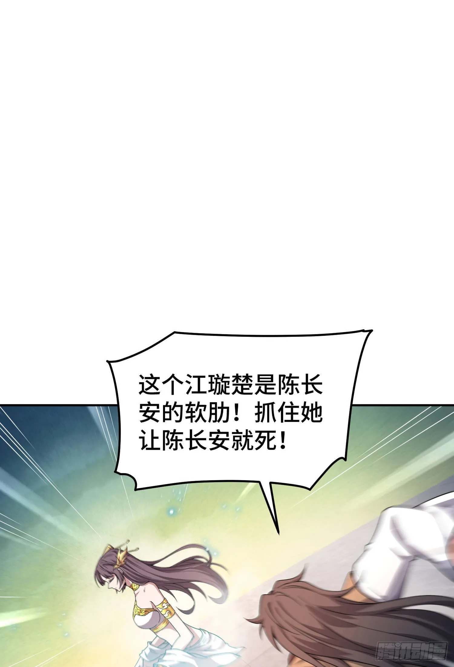 第59话 大闹仙域 第57页
