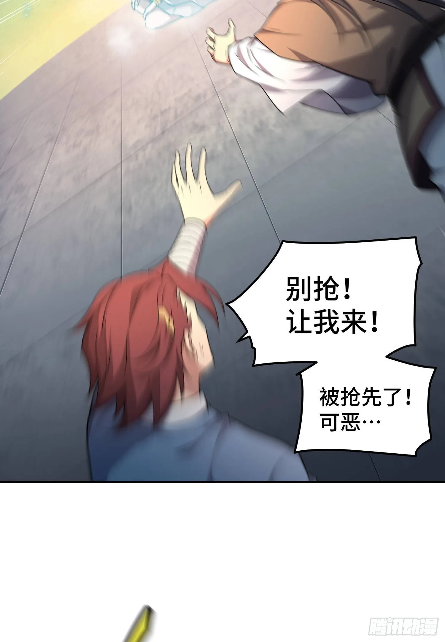 第59话 大闹仙域 第58页