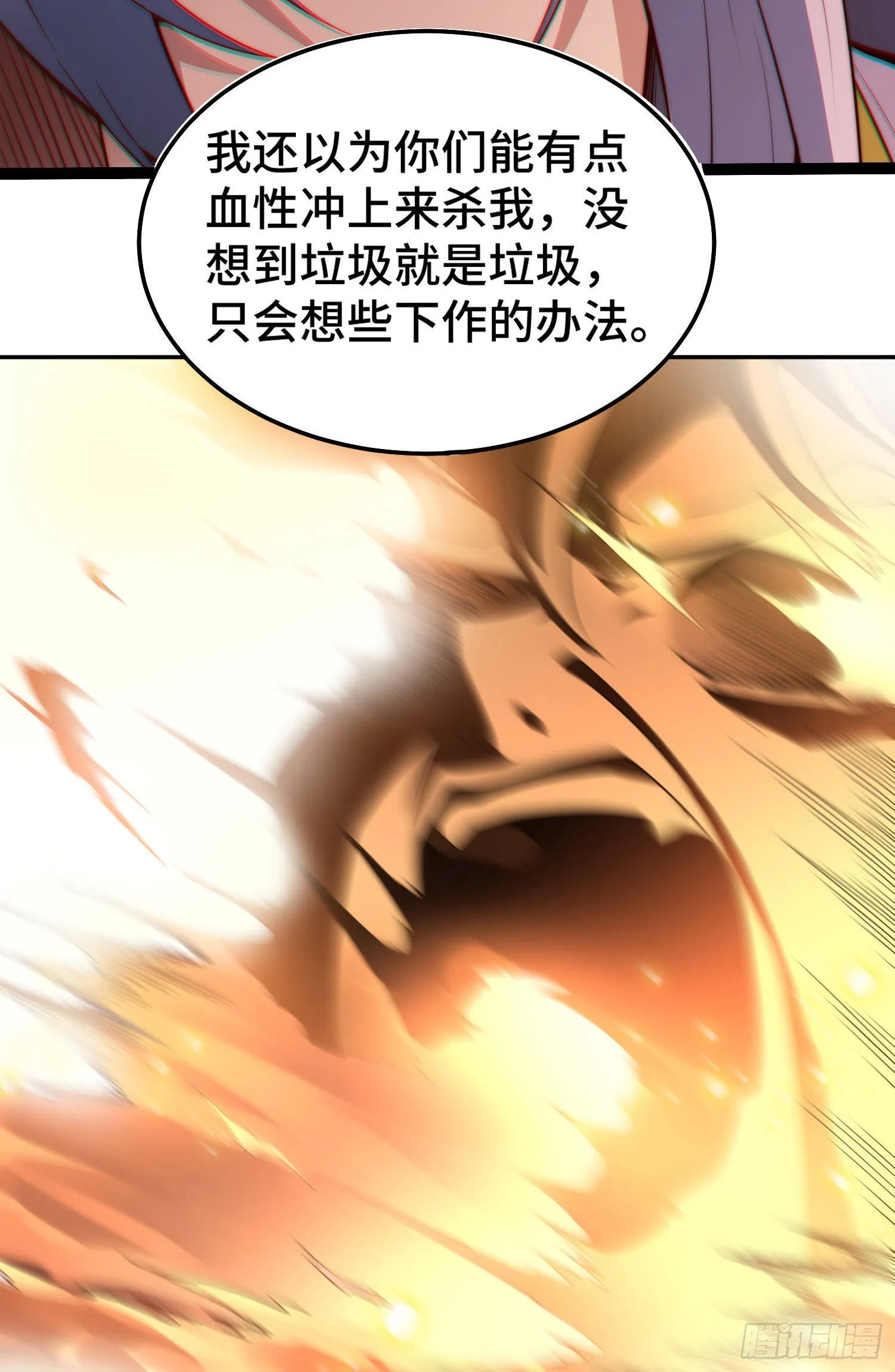 第59话 大闹仙域 第61页