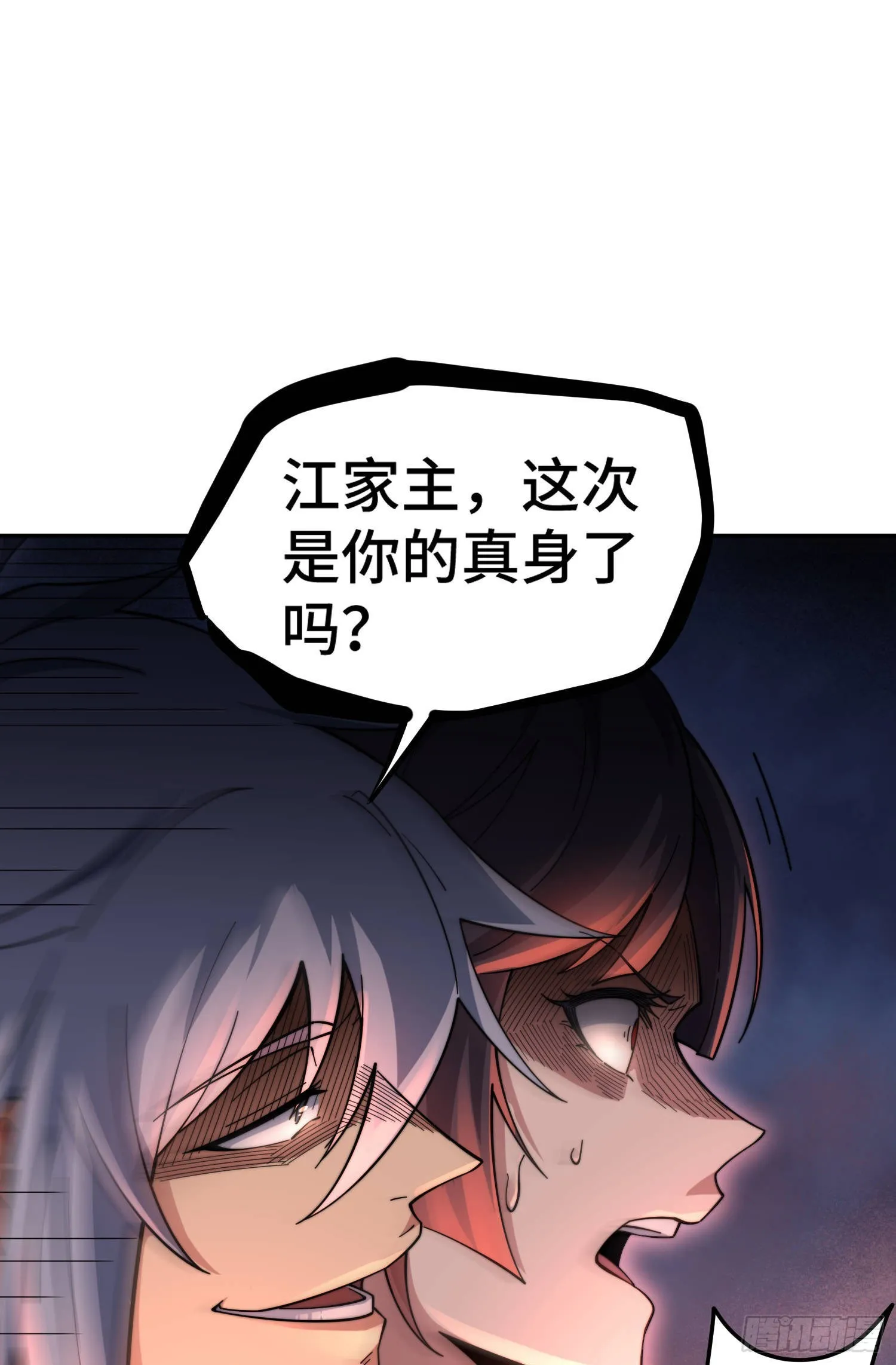第59话 大闹仙域 第65页