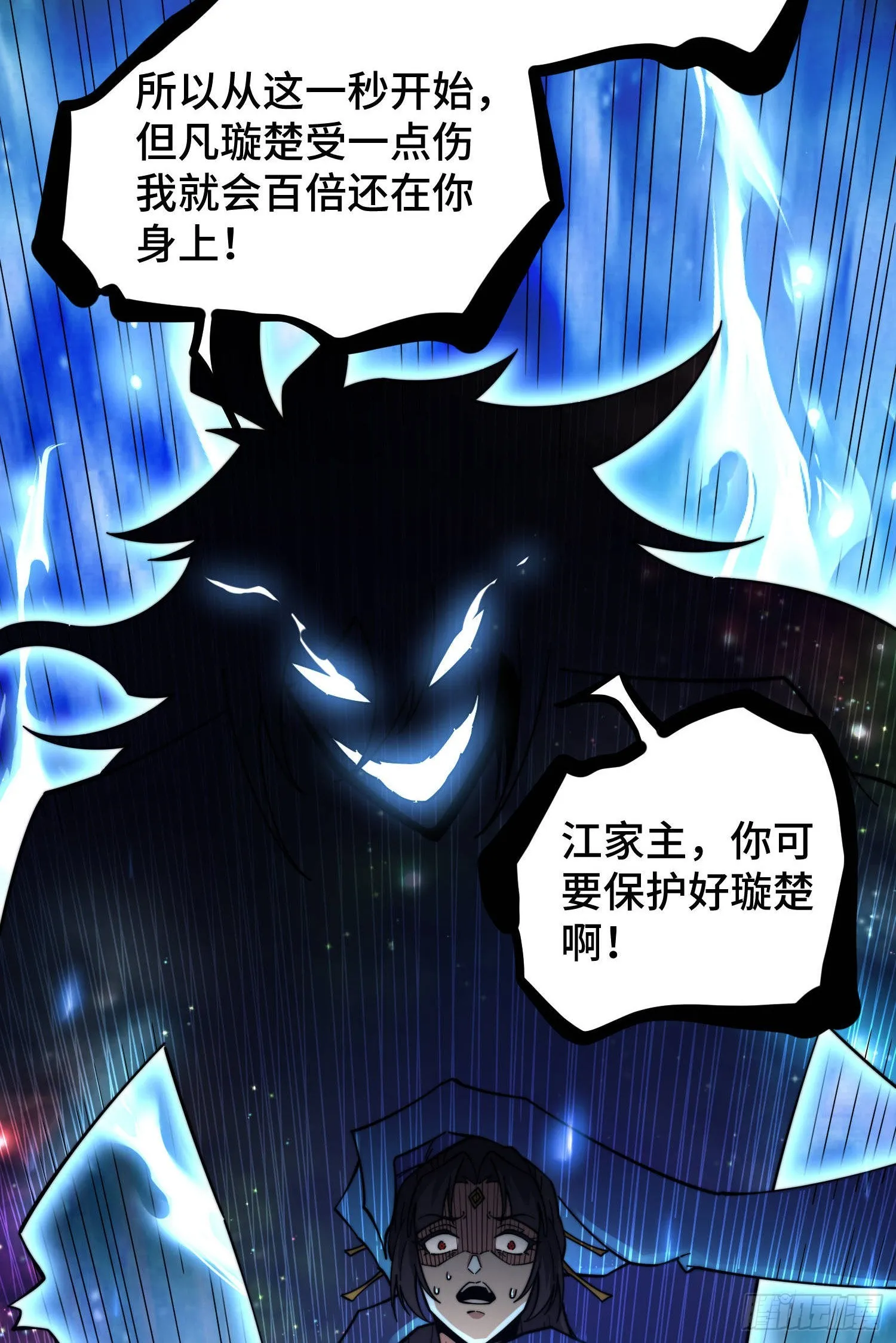 第59话 大闹仙域 第67页