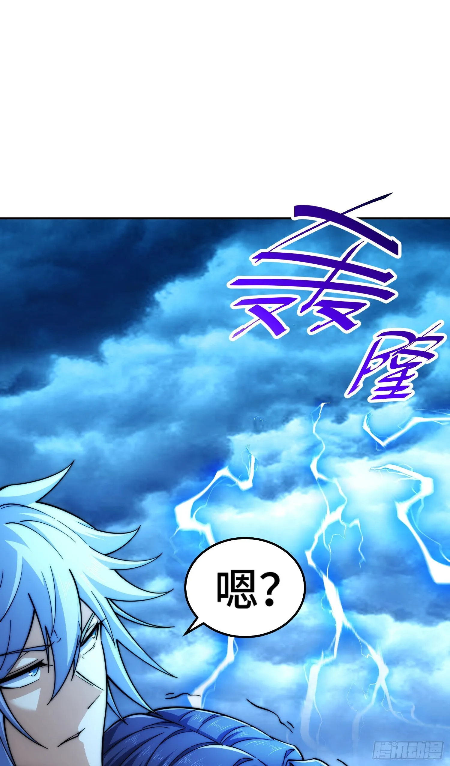 第59话 大闹仙域 第69页