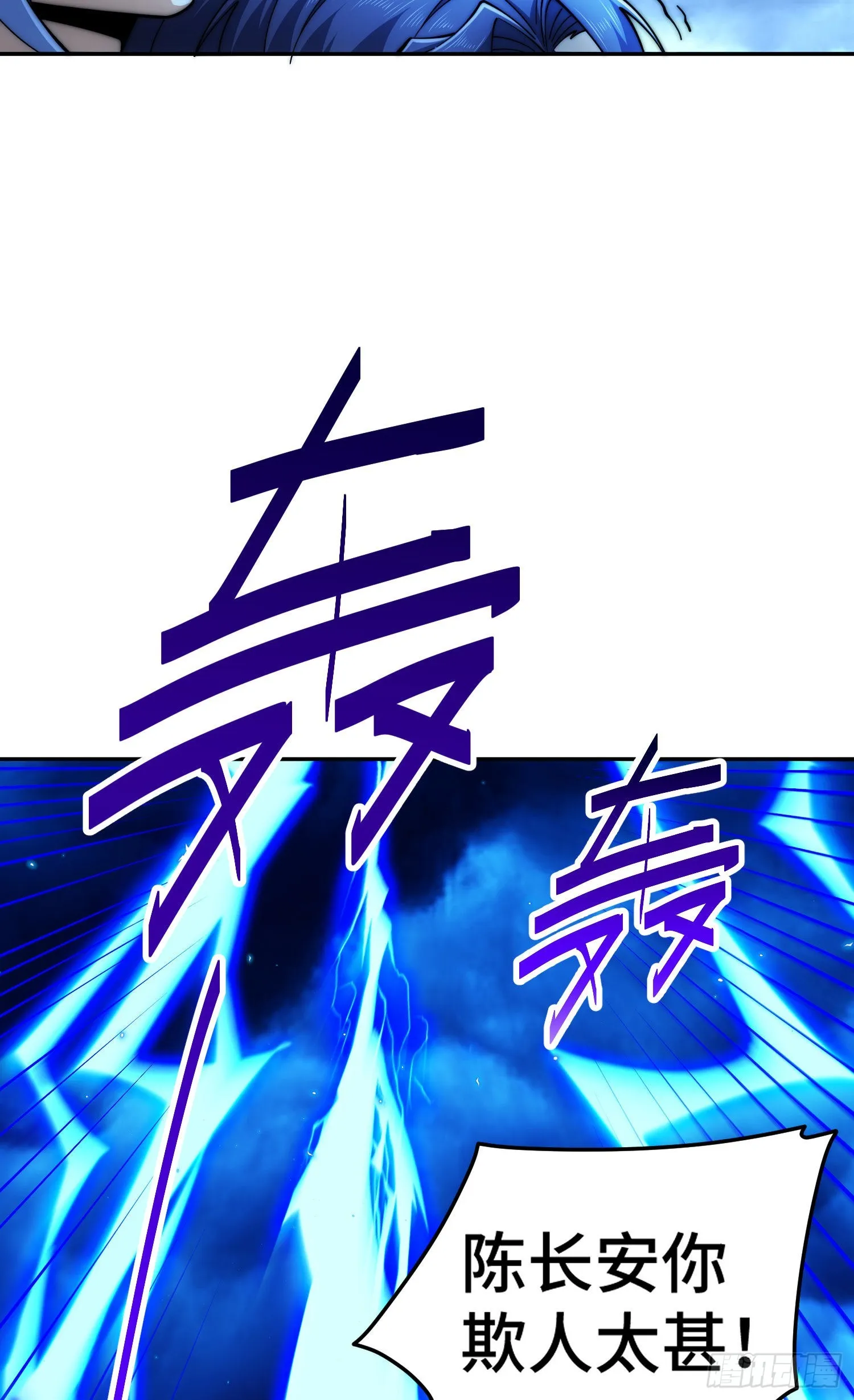 第59话 大闹仙域 第70页