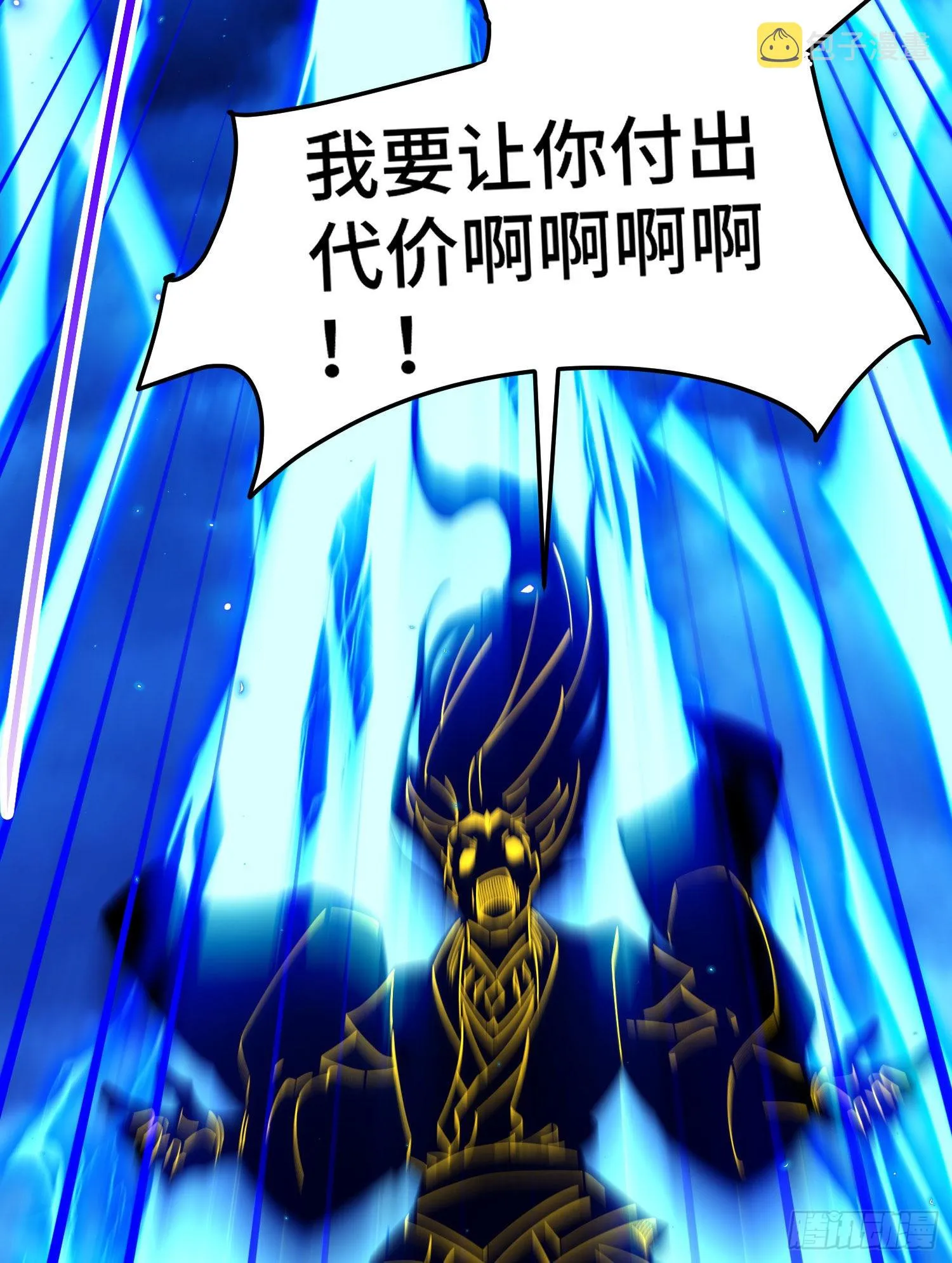 第59话 大闹仙域 第71页