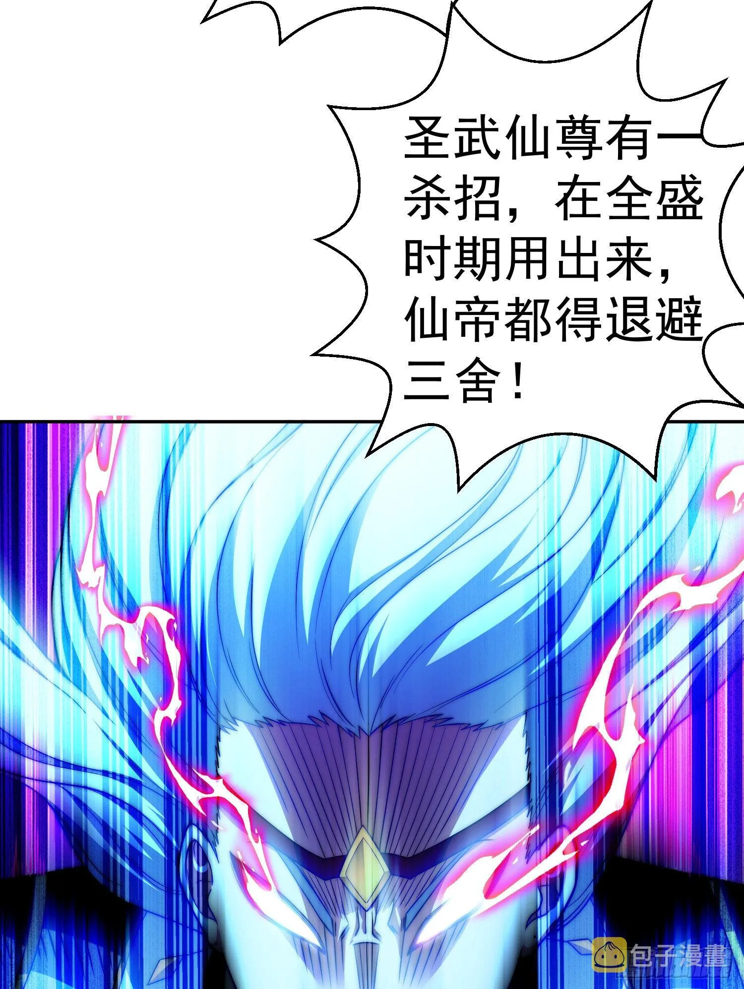 第59话 大闹仙域 第74页