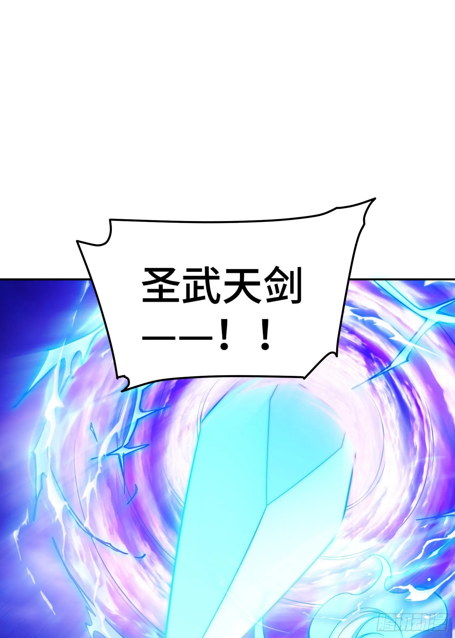 第59话 大闹仙域 第76页