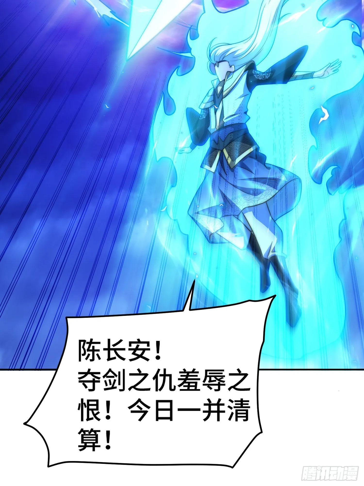 第59话 大闹仙域 第77页