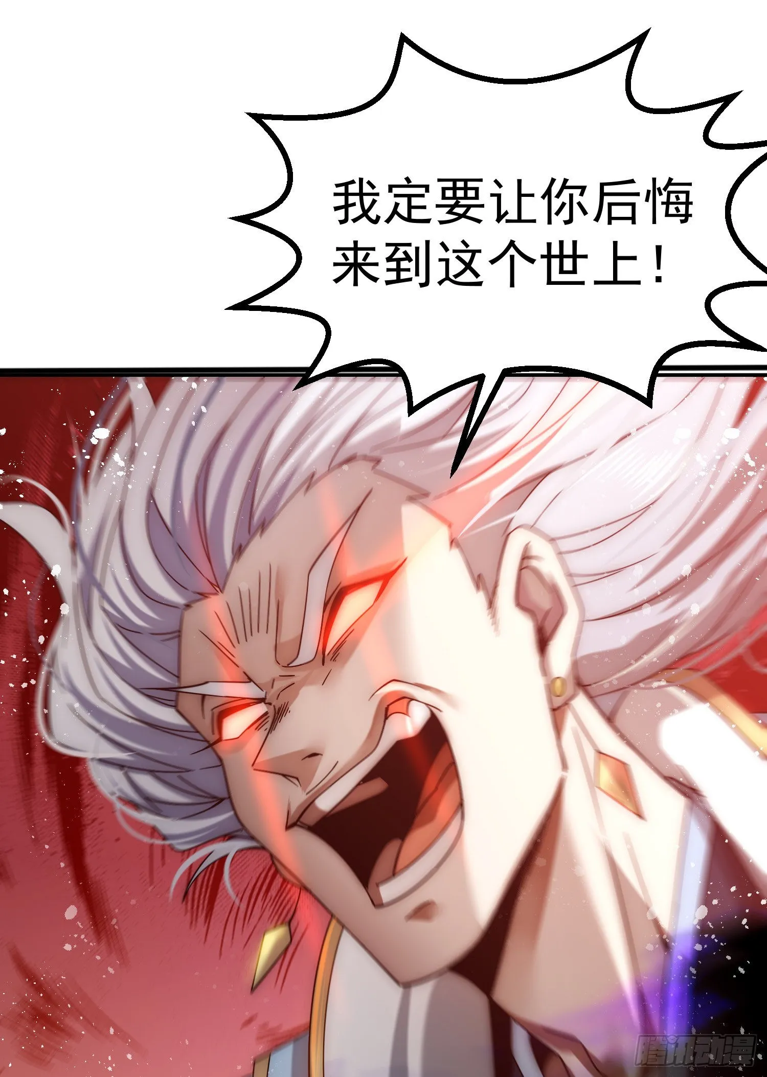 第59话 大闹仙域 第78页