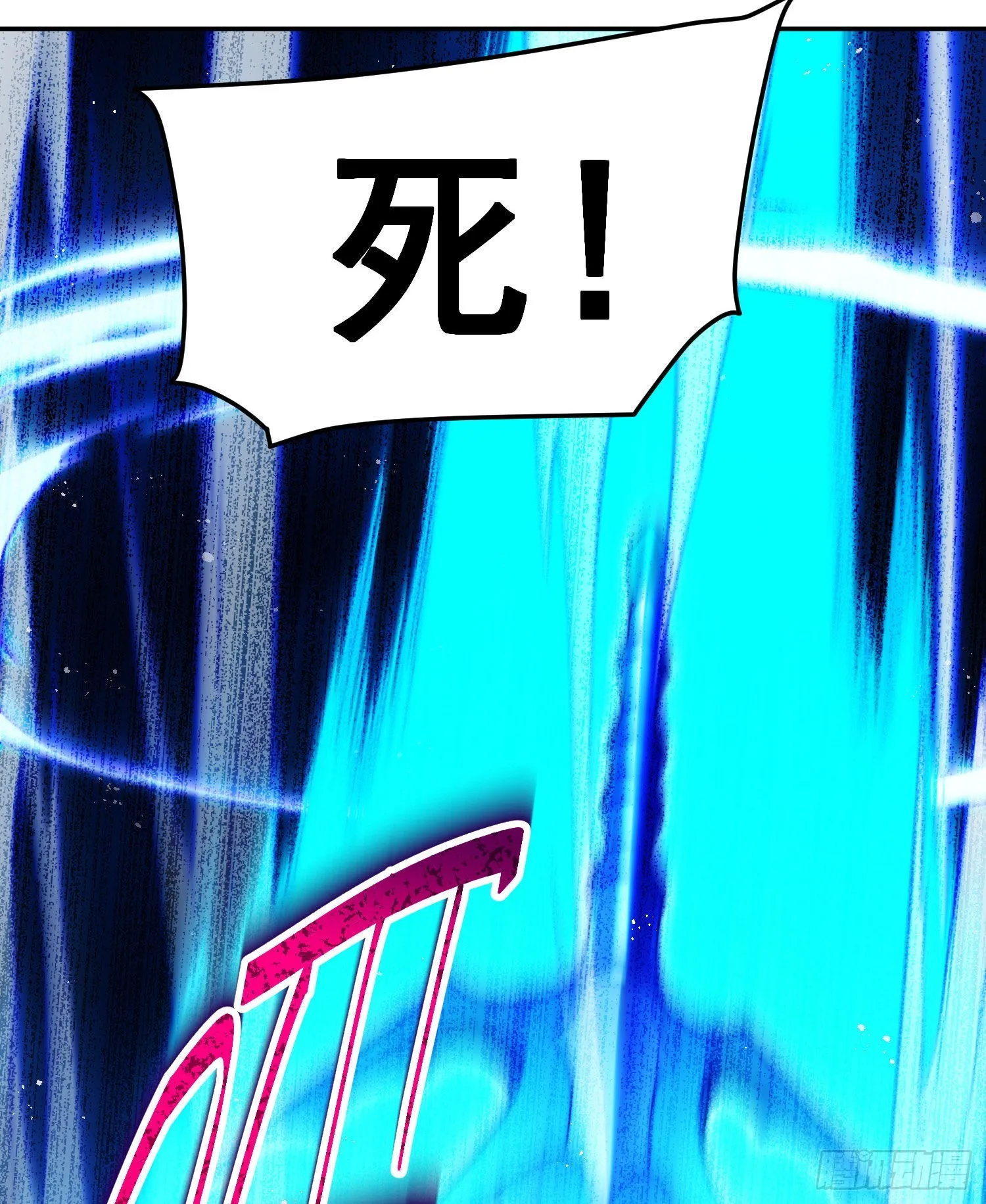 第59话 大闹仙域 第80页