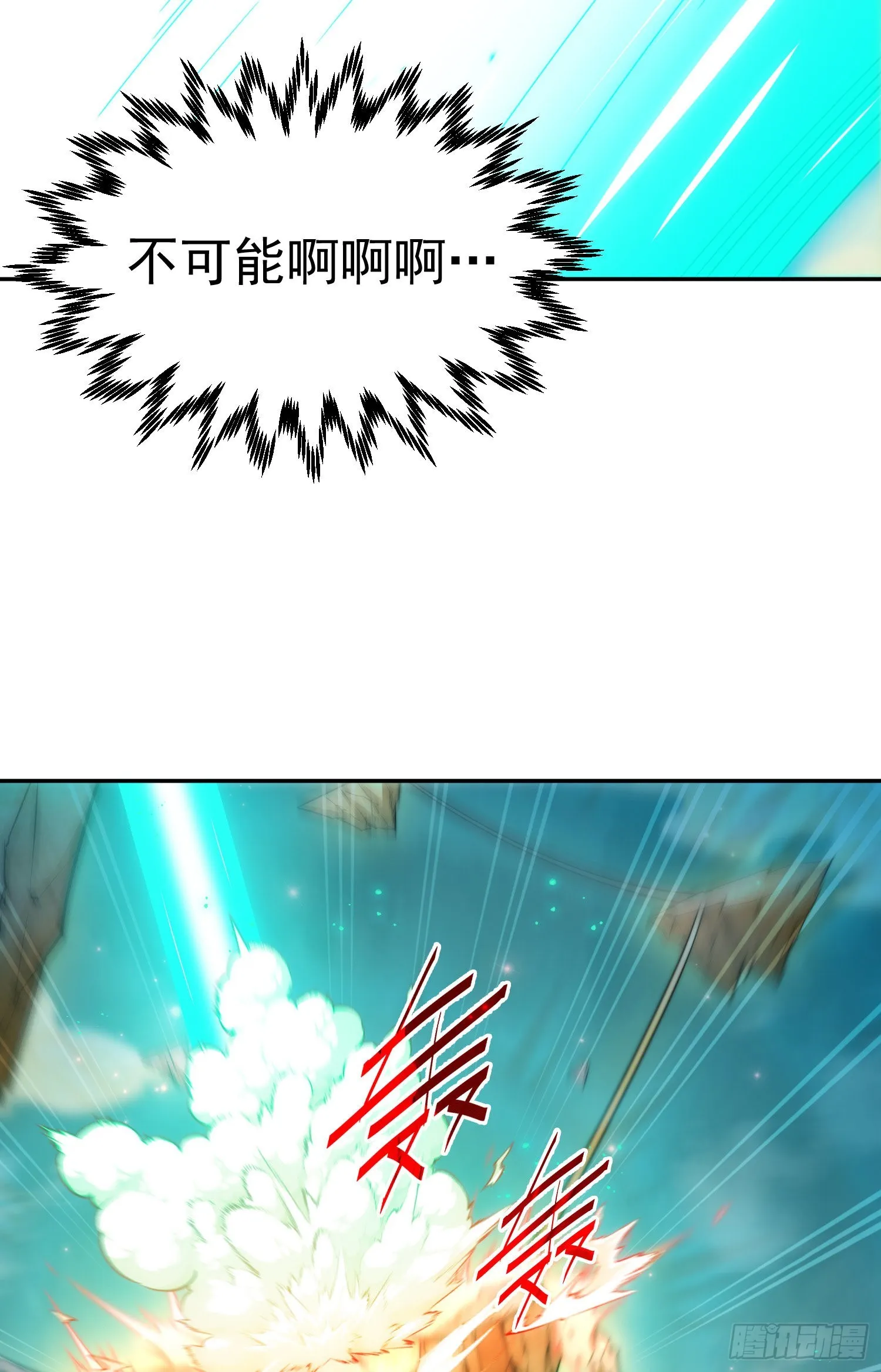 第59话 大闹仙域 第92页