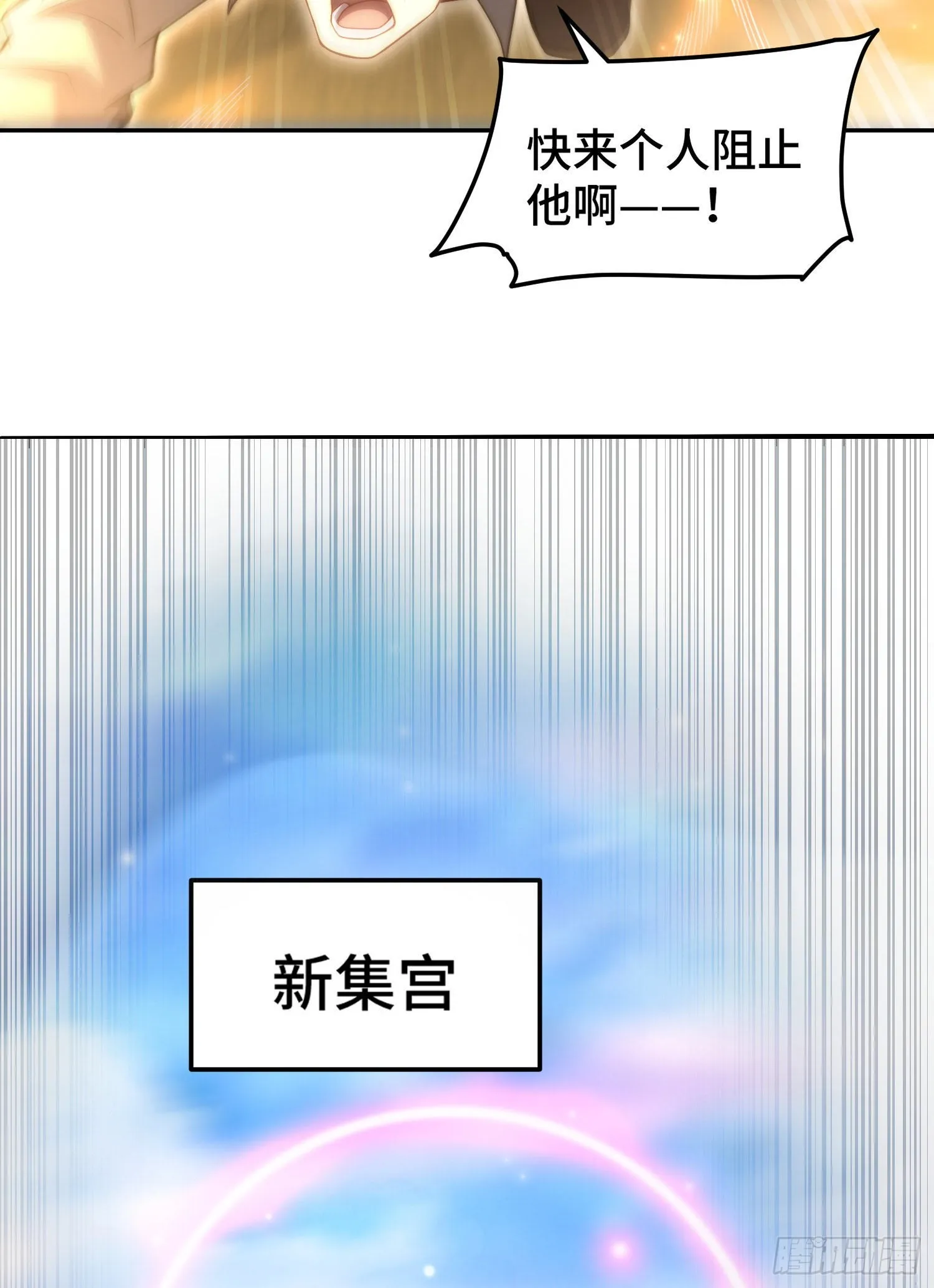第59话 大闹仙域 第96页