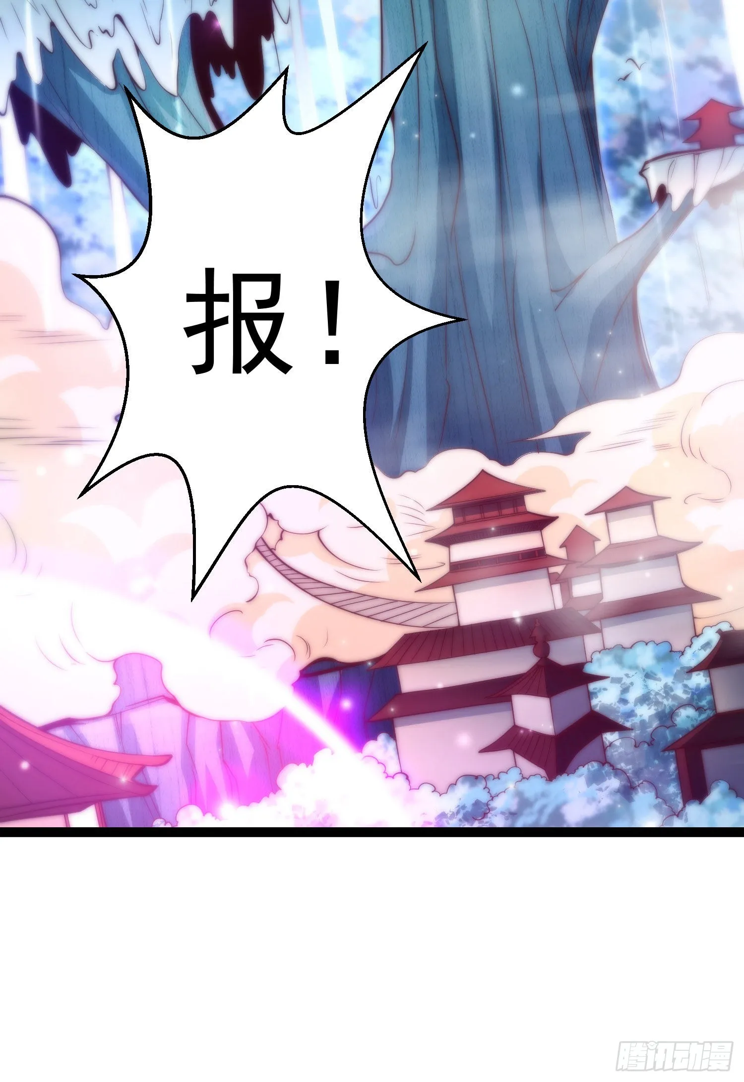 第59话 大闹仙域 第98页
