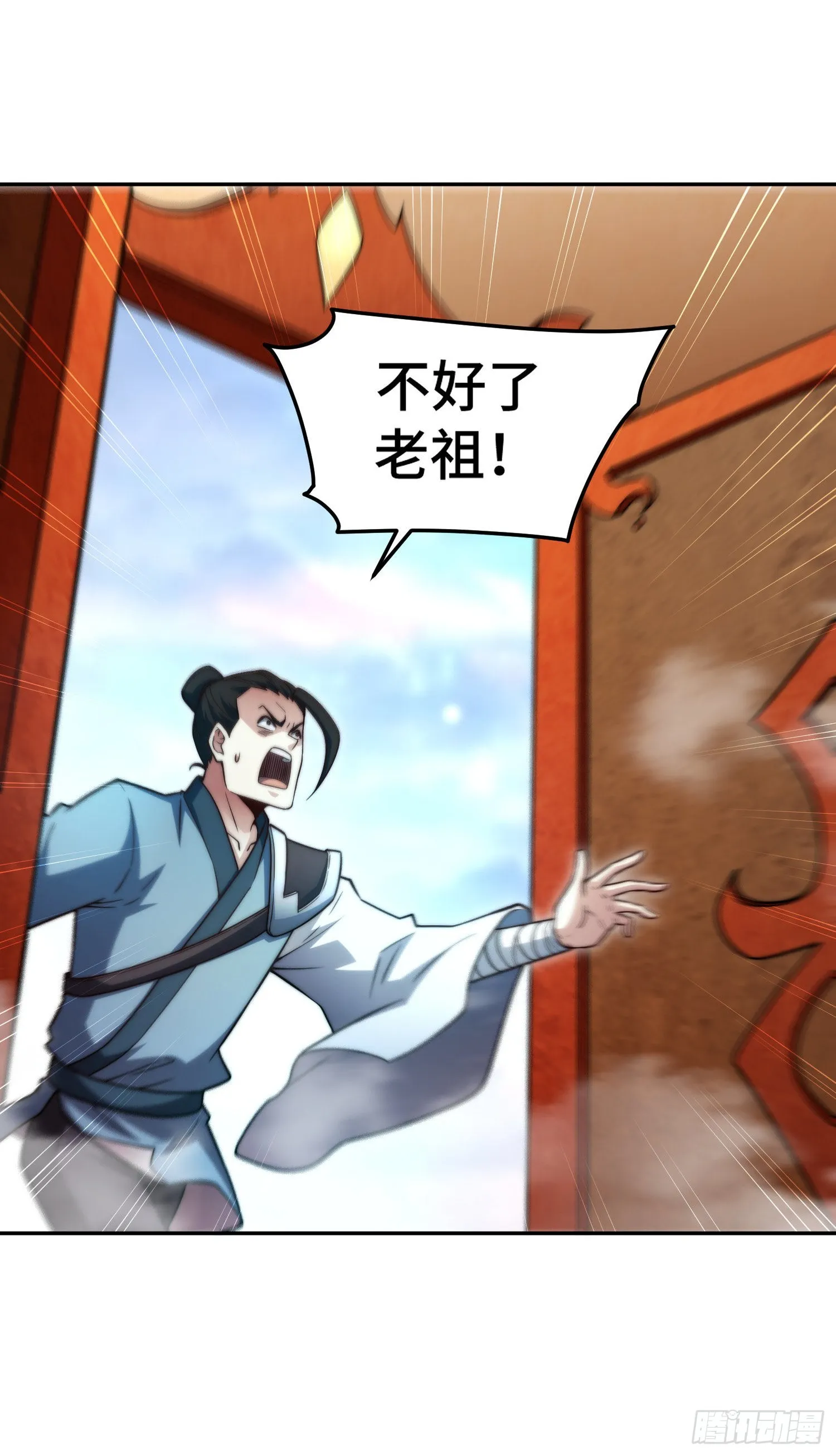 第59话 大闹仙域 第99页