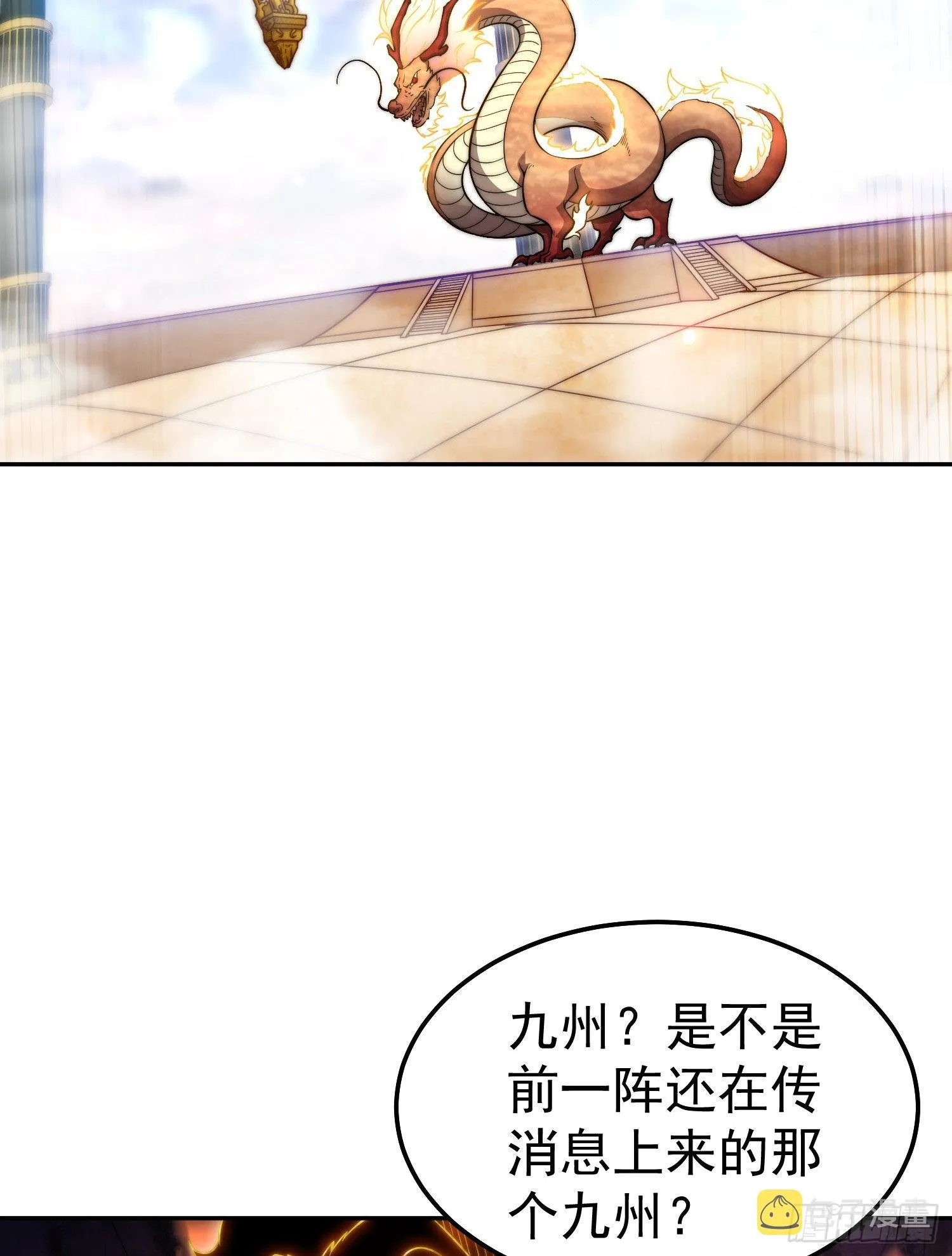 第59话 大闹仙域 第101页