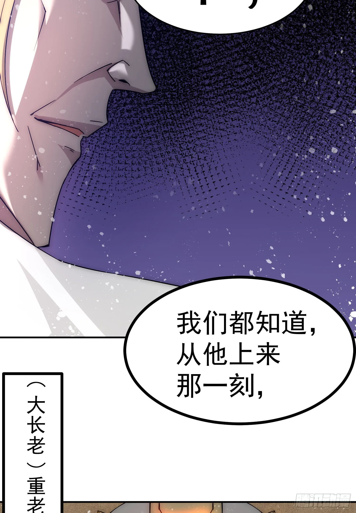 第59话 大闹仙域 第110页