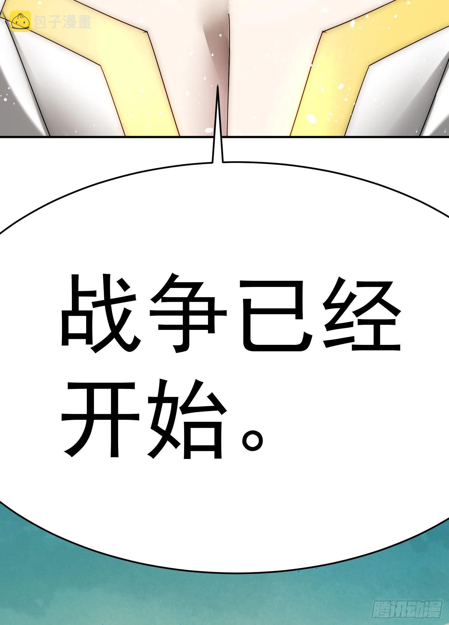第59话 大闹仙域 第112页