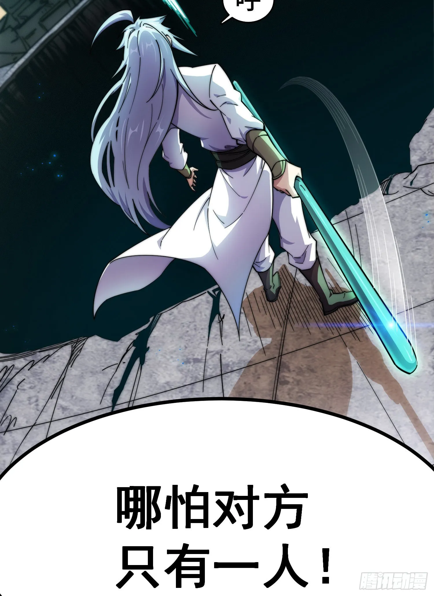 第59话 大闹仙域 第114页