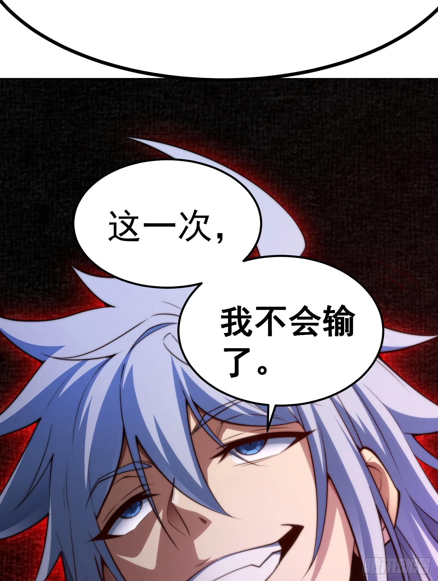 第59话 大闹仙域 第115页