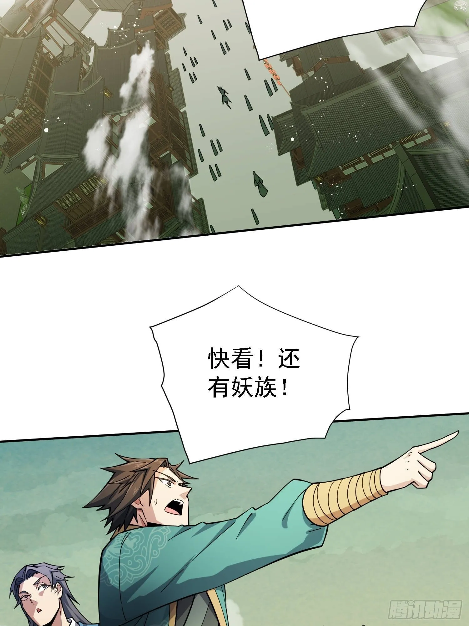 第60话 陈长安VS玄武仙域 第13页