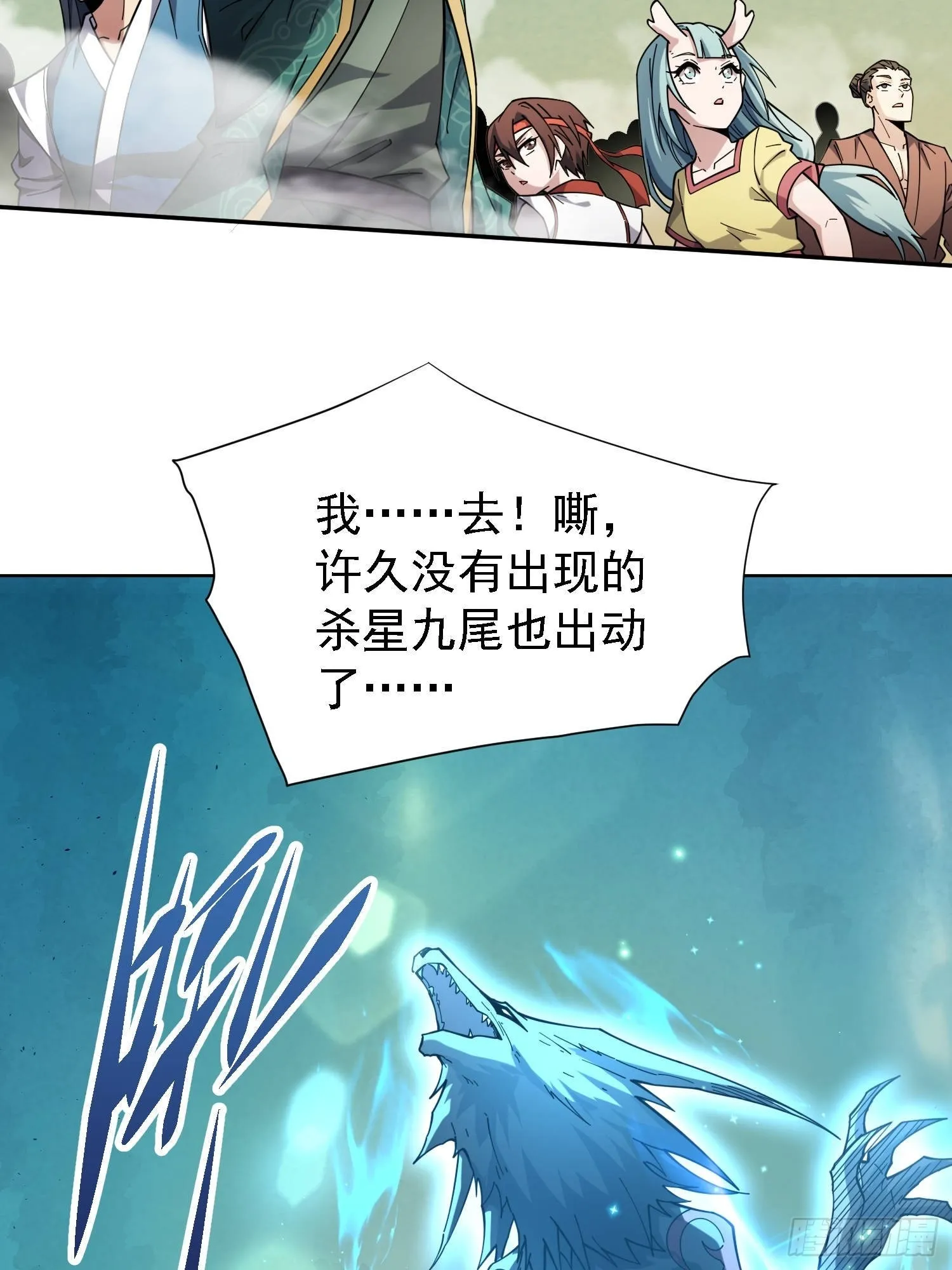 第60话 陈长安VS玄武仙域 第14页